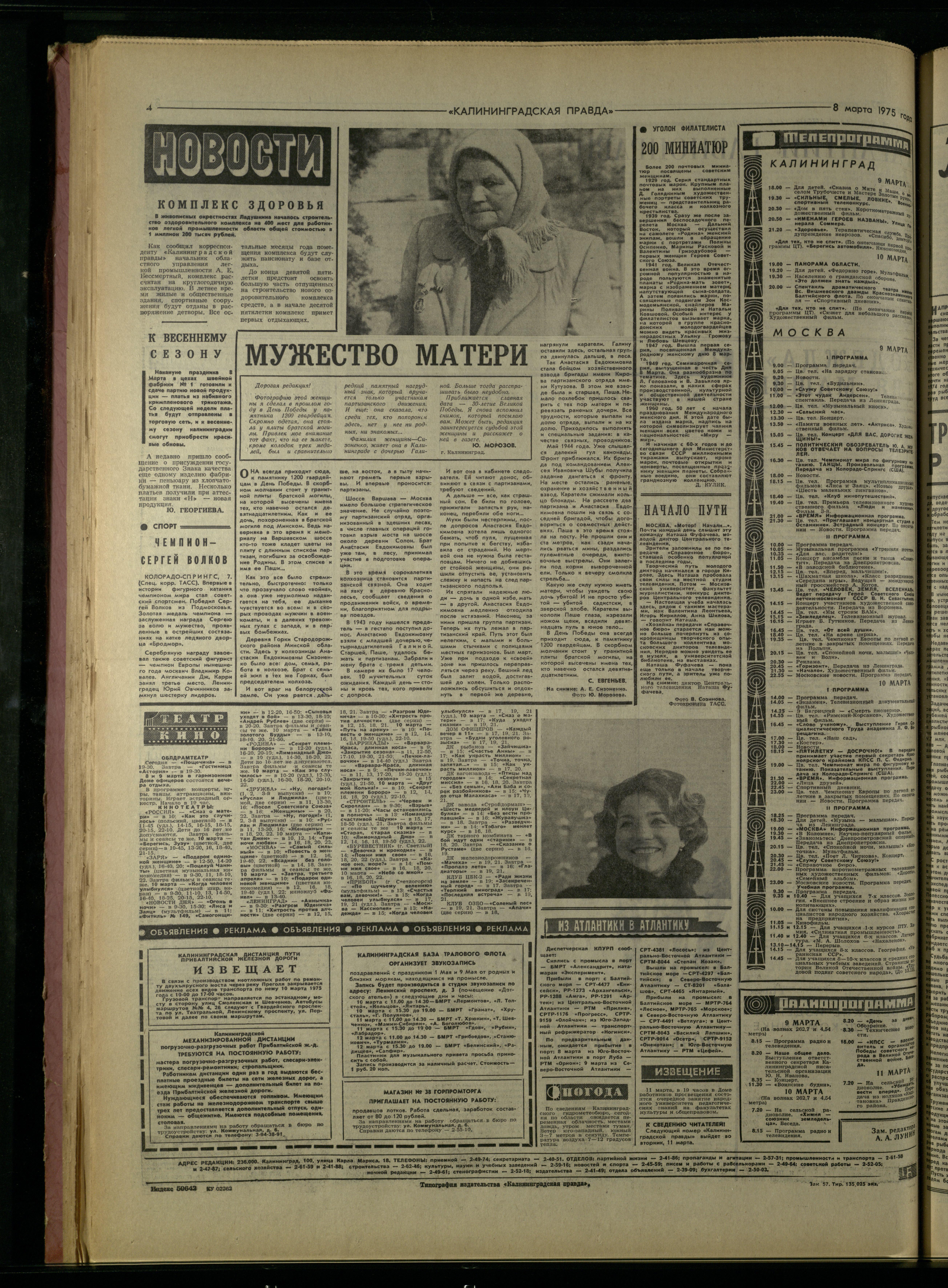 57-3-75-4
