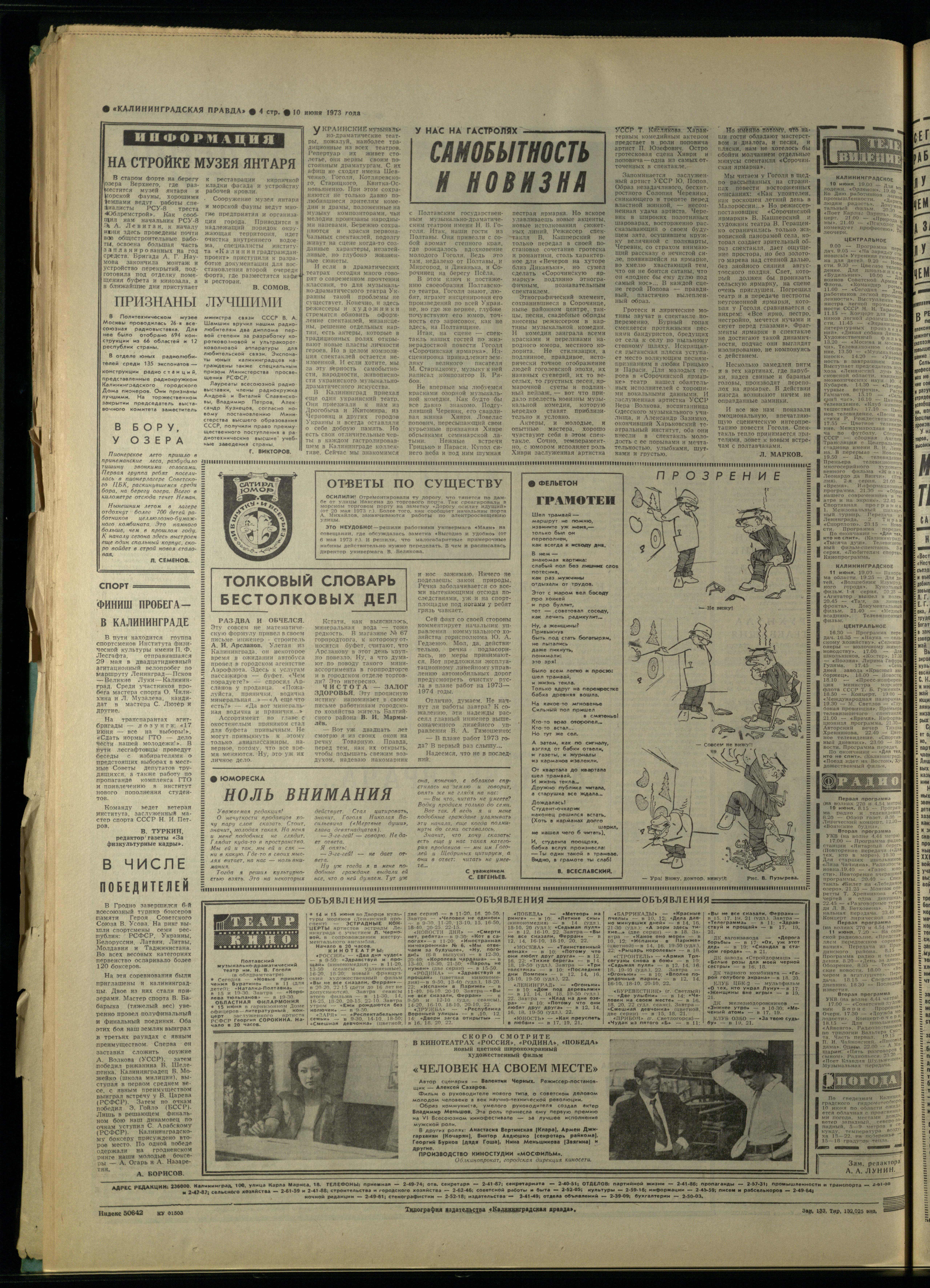133-6-73-4