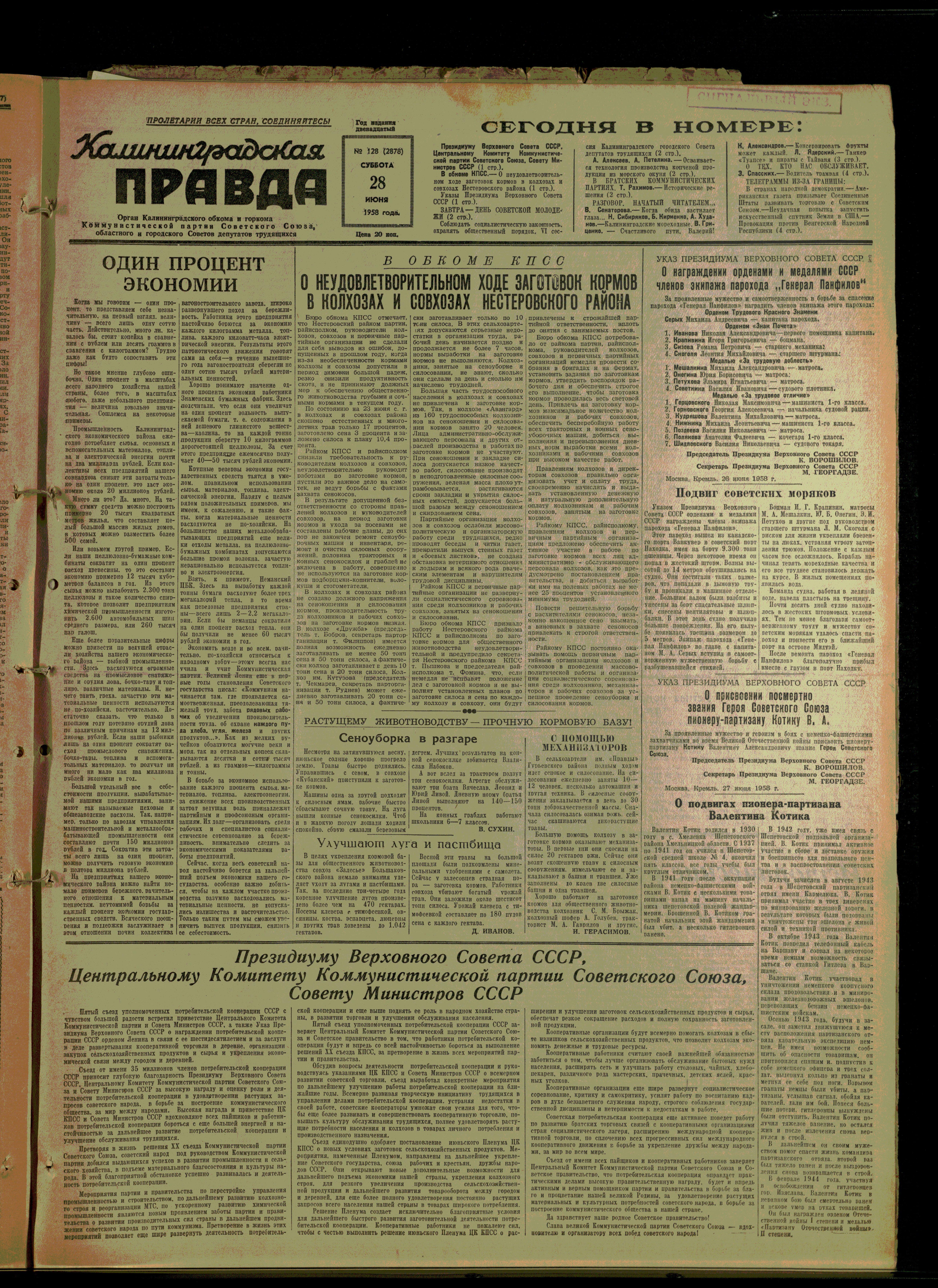 128-6-58-1