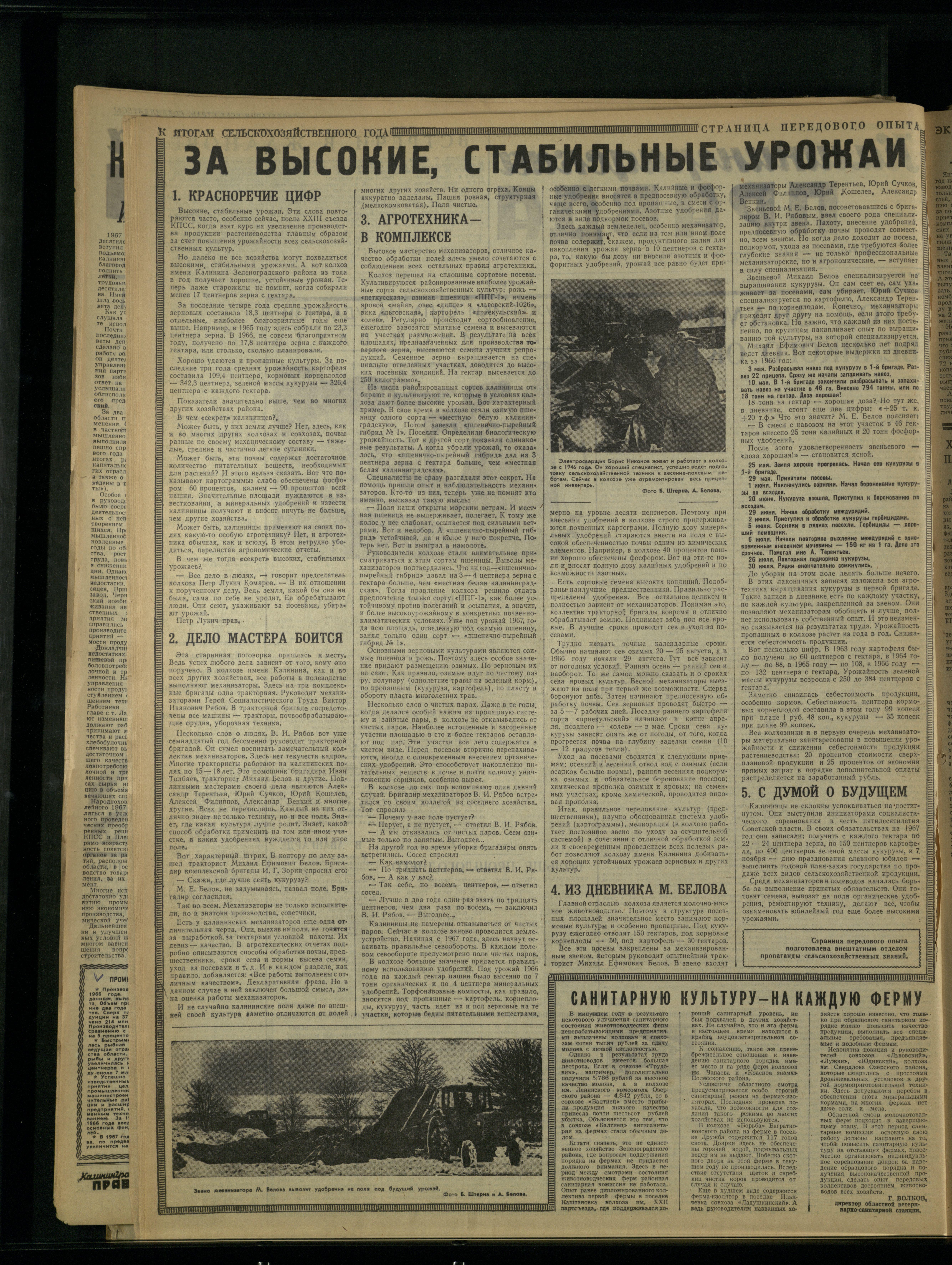 8-1-67-2