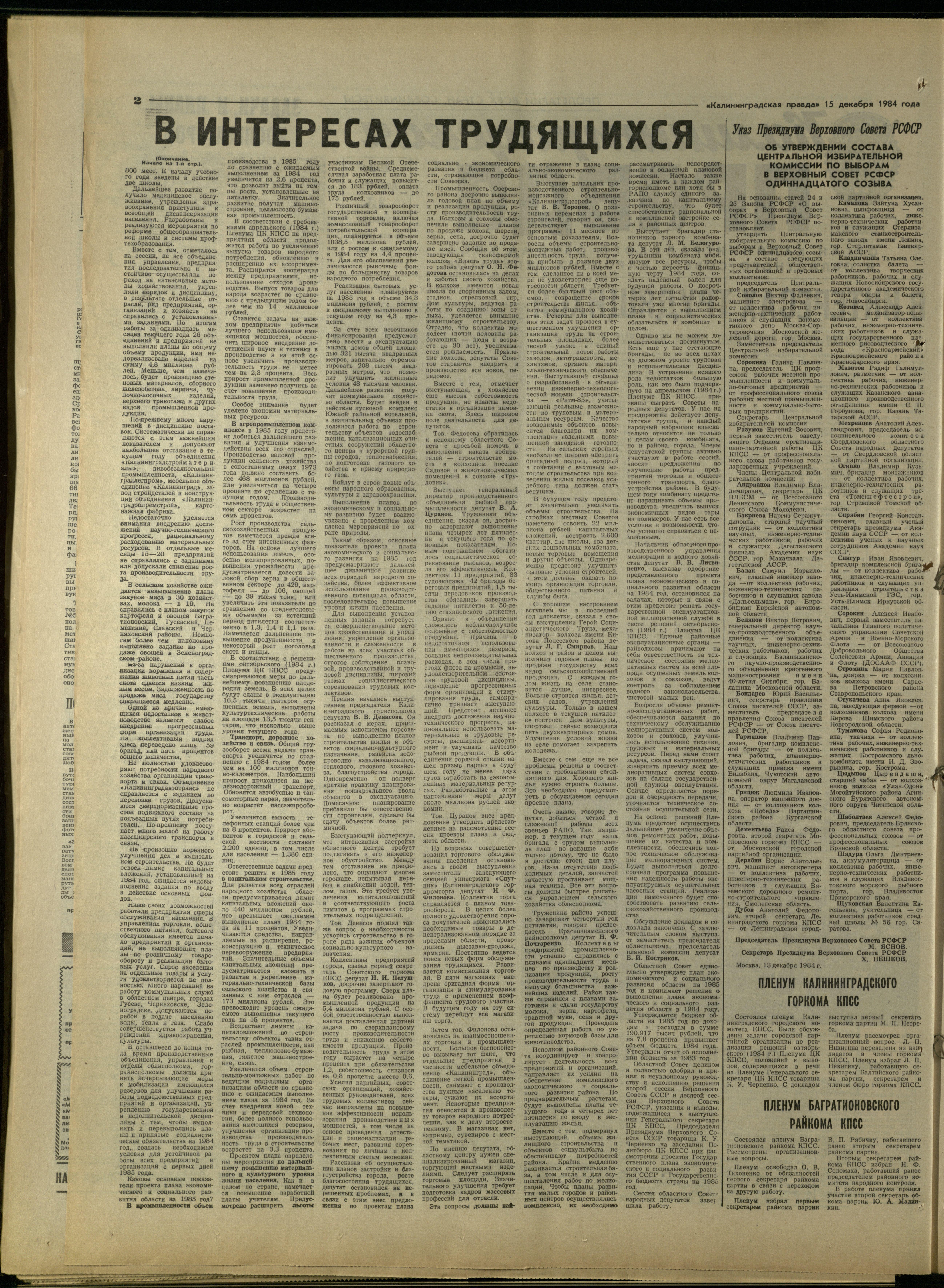 288-12-84-2
