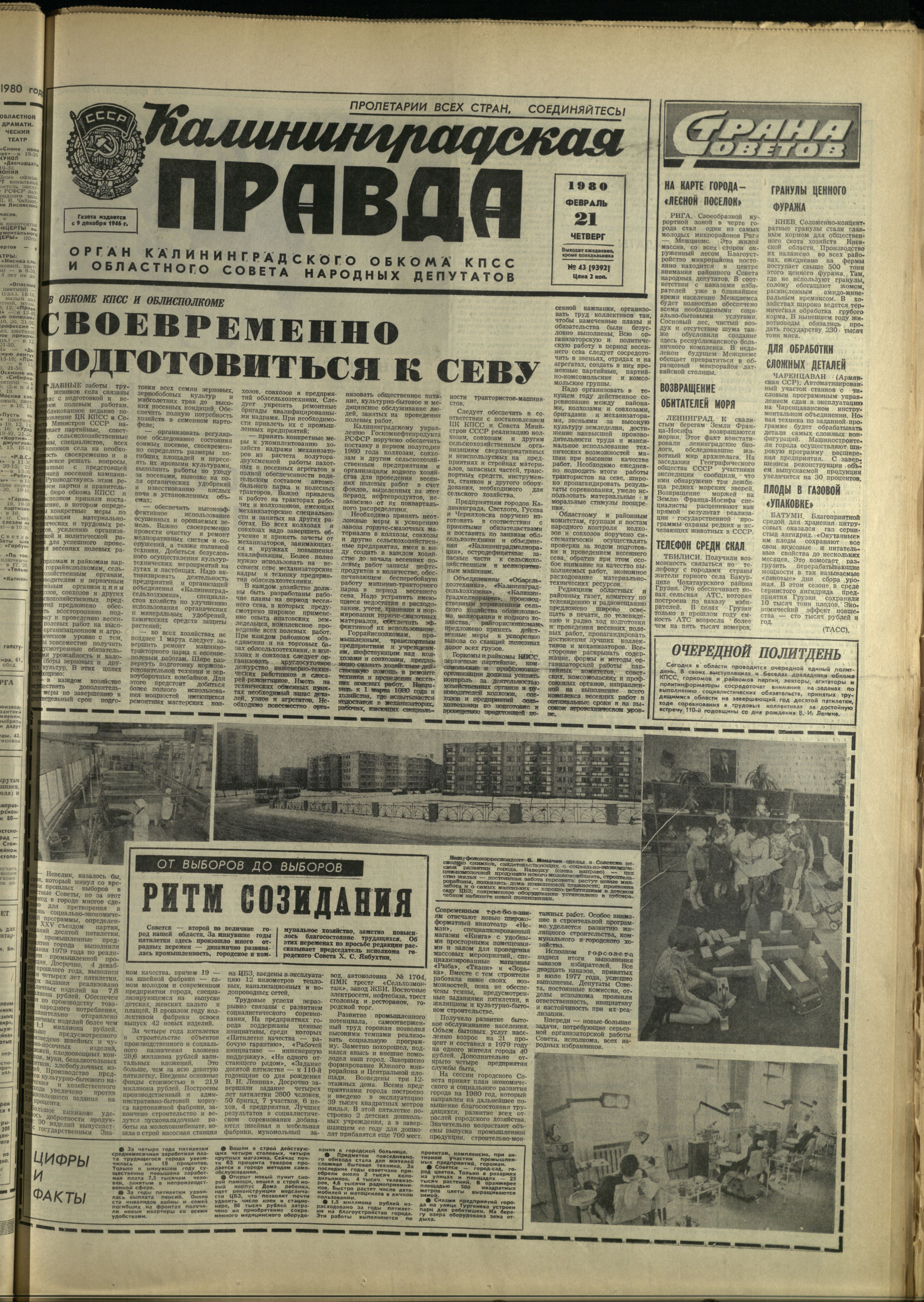 43-2-80-1