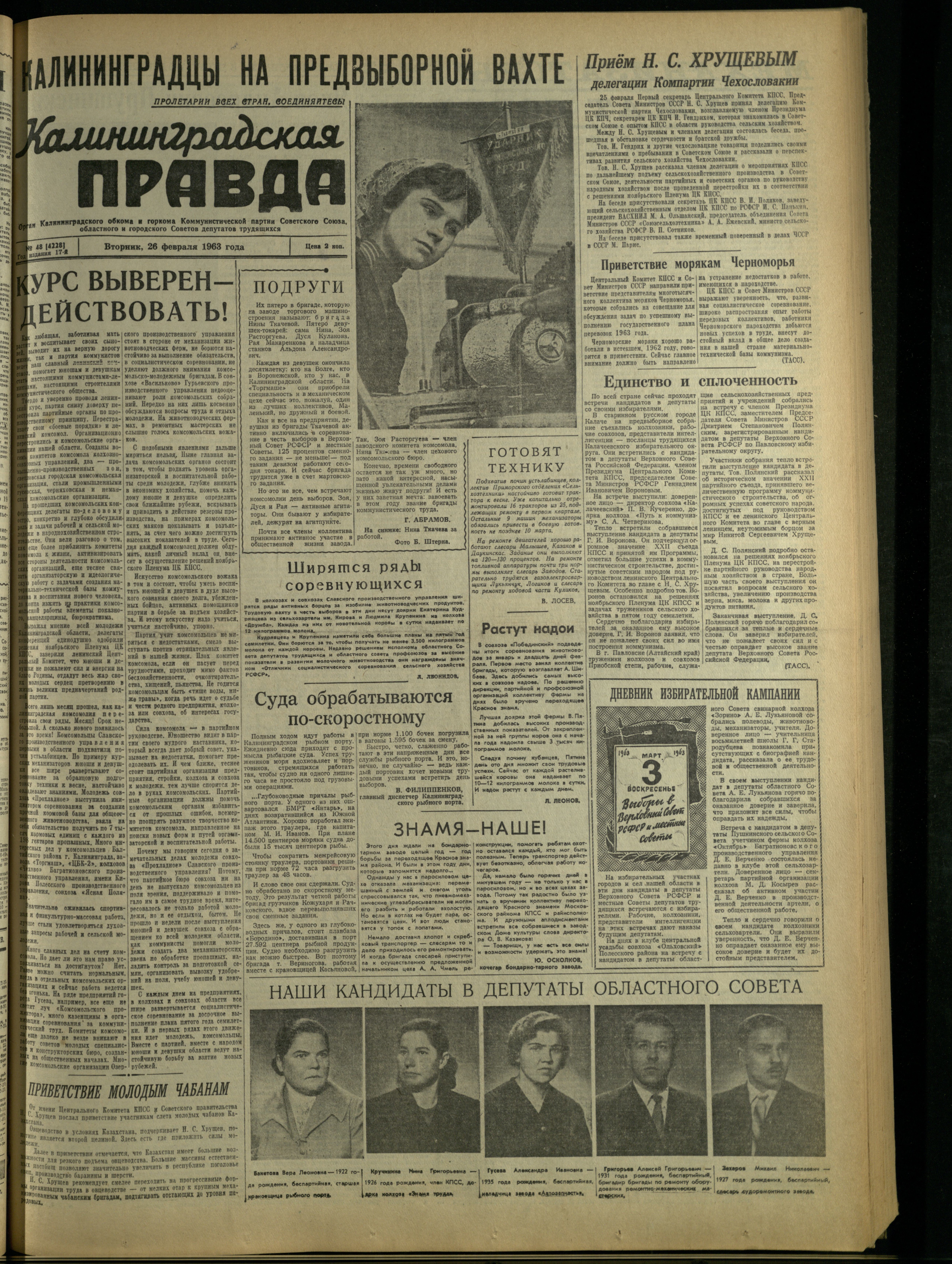 48-2-63-1