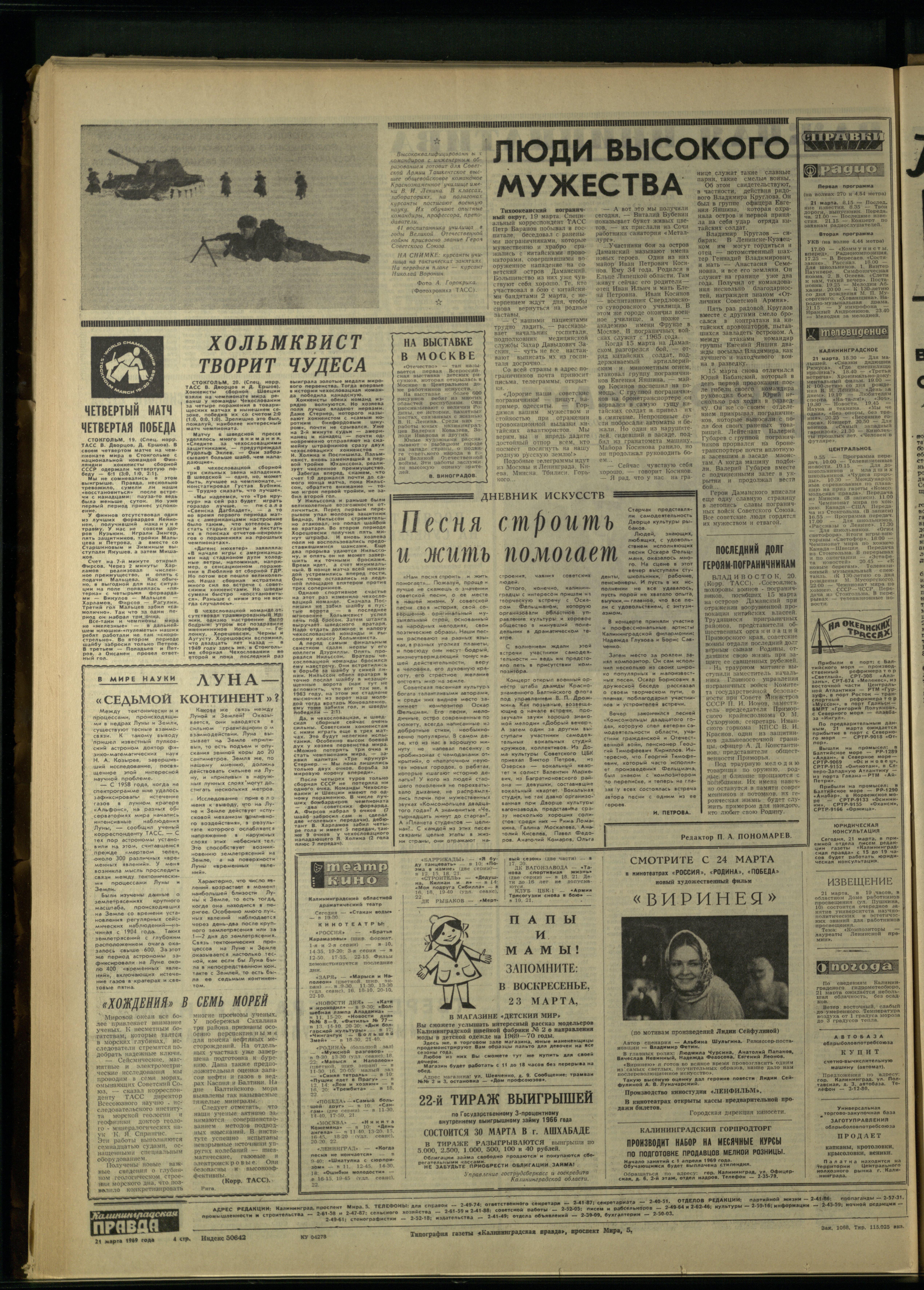68-3-69-4