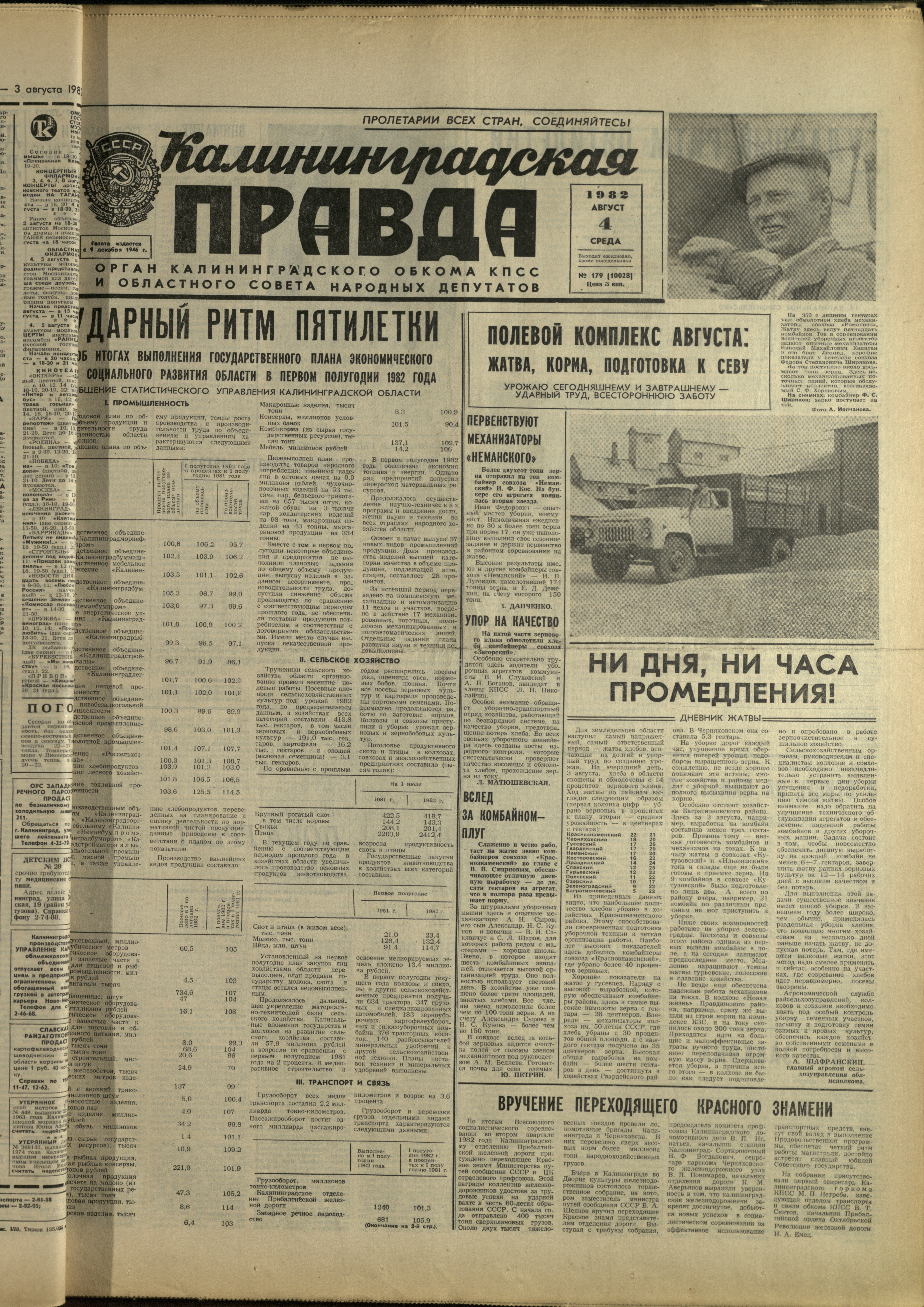 179-8-82-1