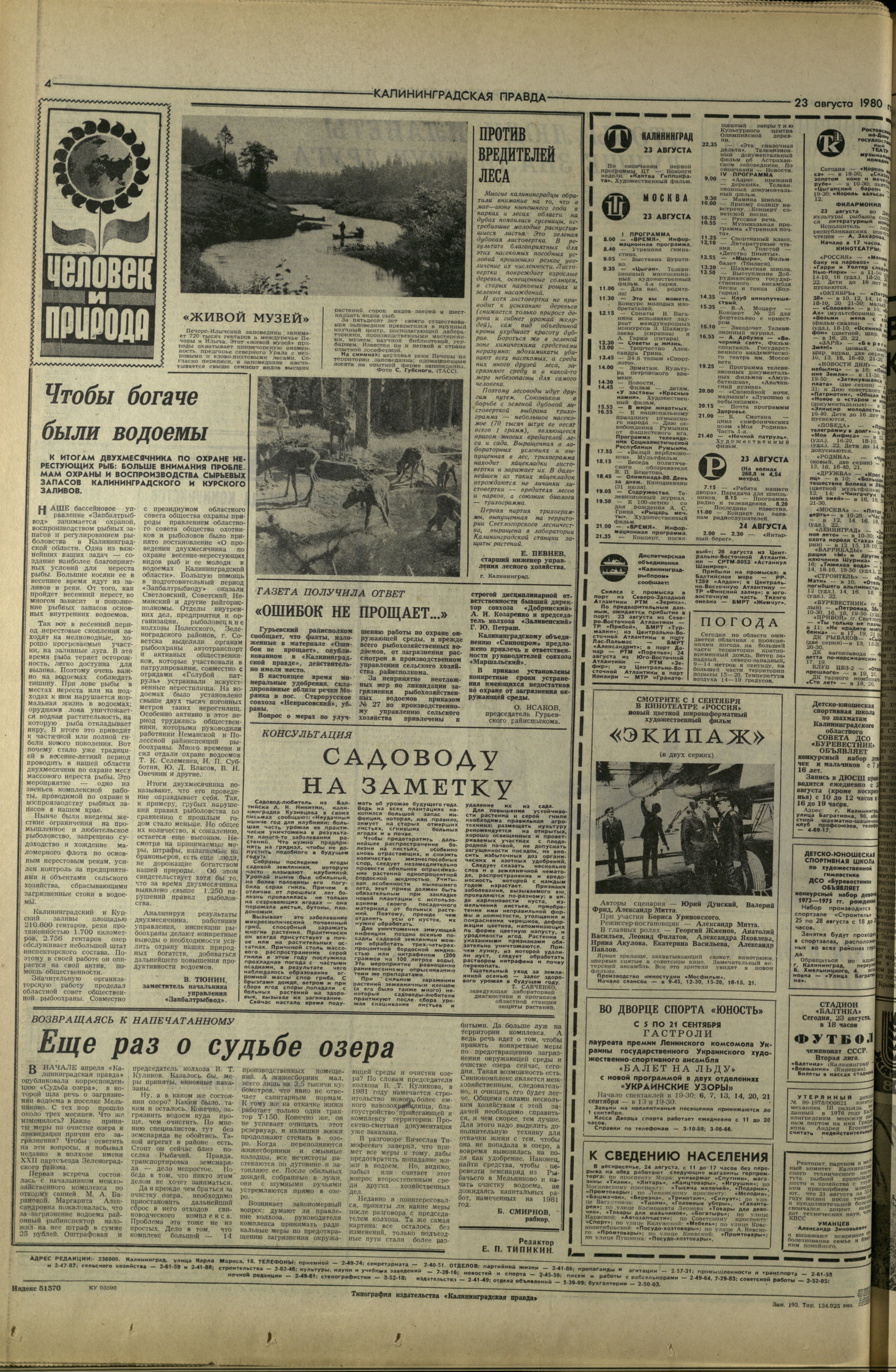 193-8-80-4