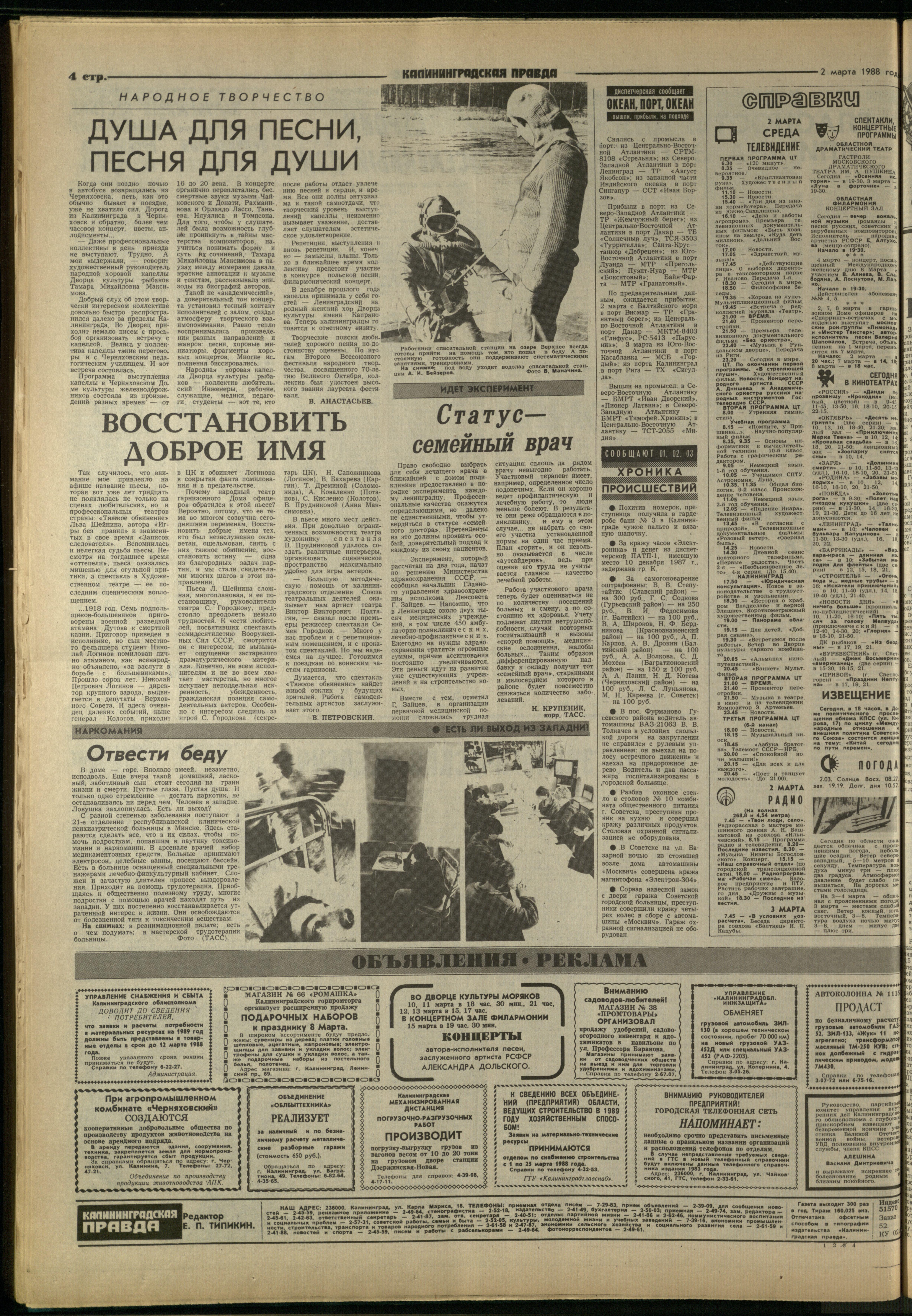 52-3-88-4