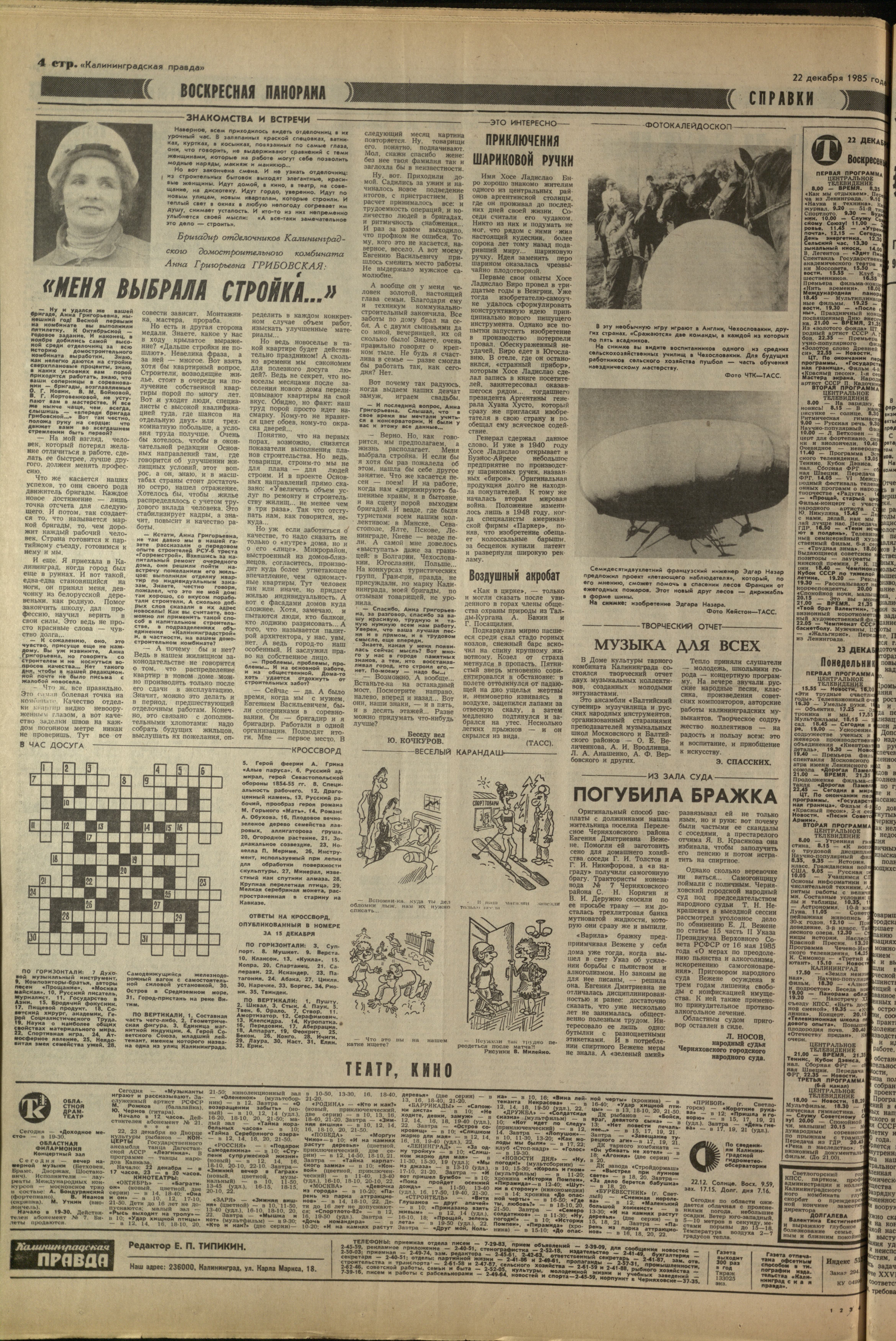294-12-85-4
