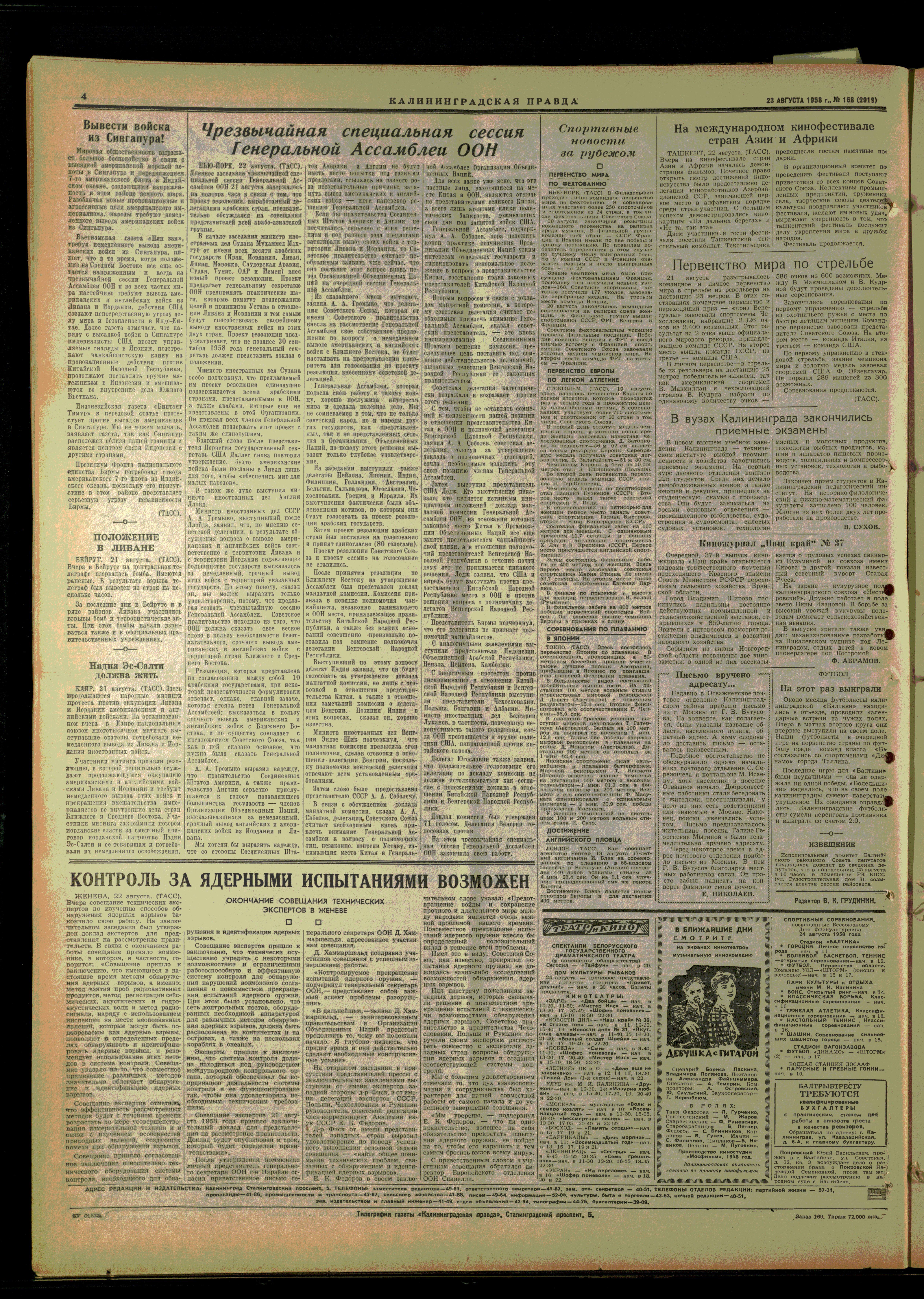 163-8-58-4