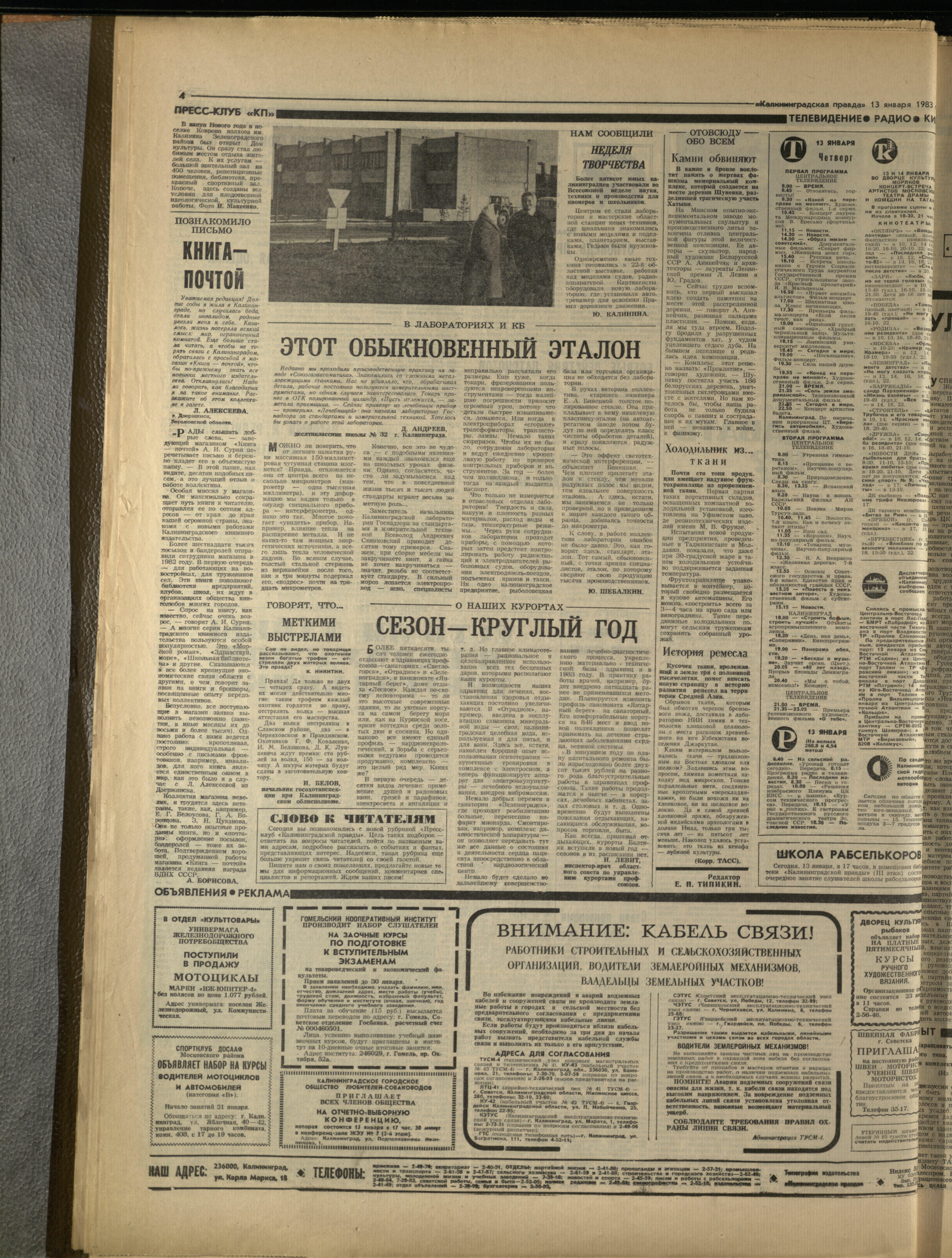 10-1-83-4