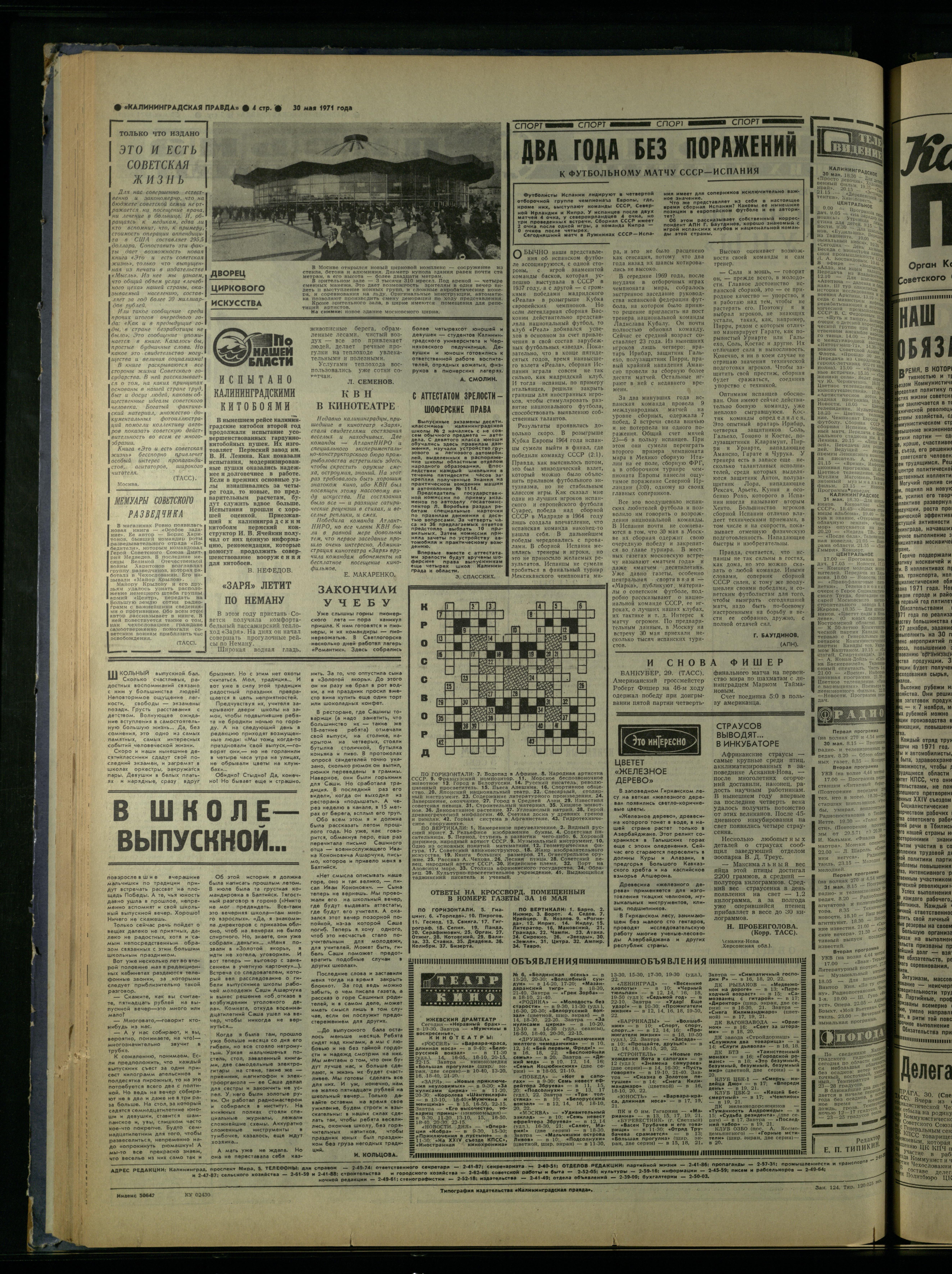 124-5-71-4