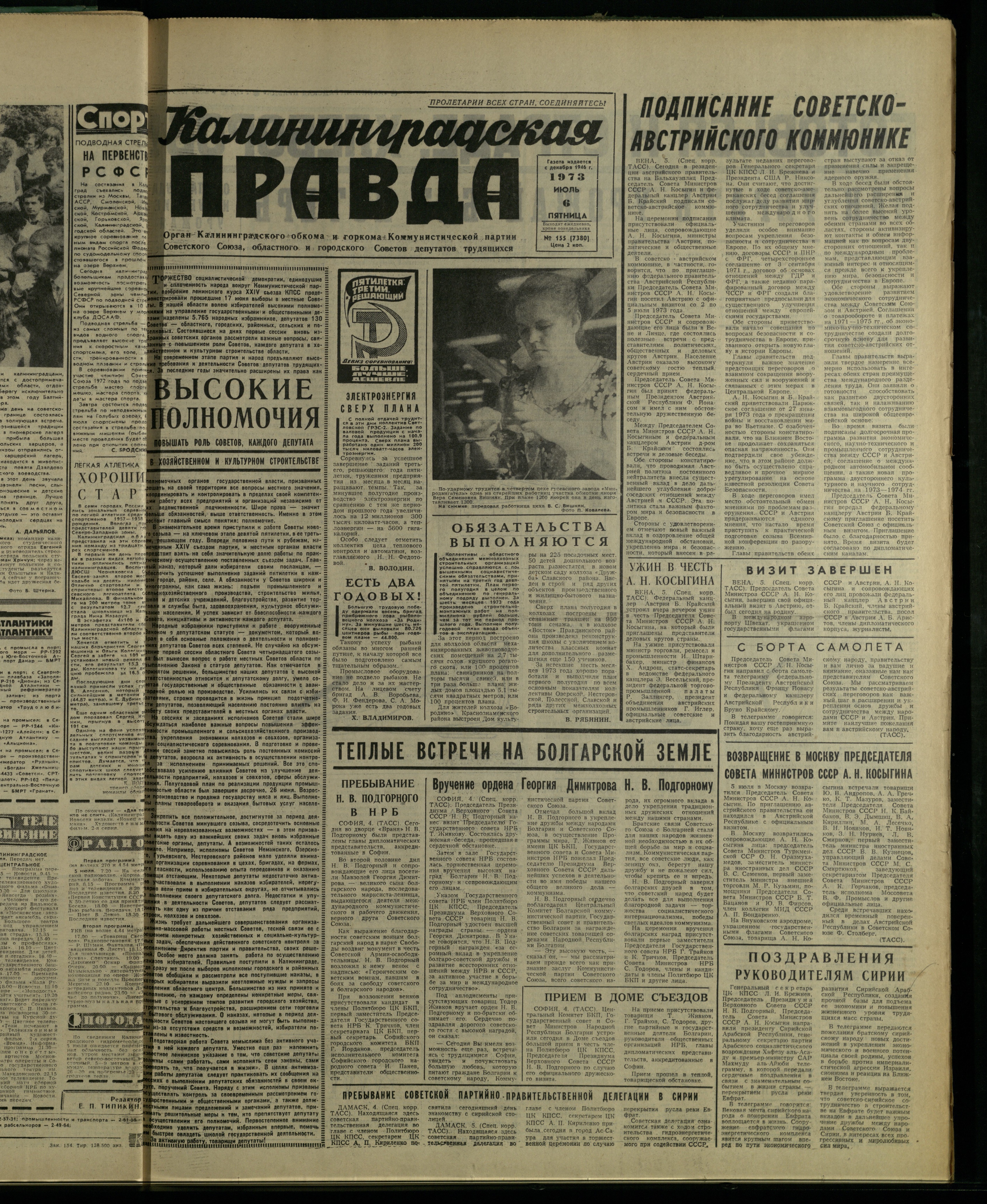 155-7-73-1