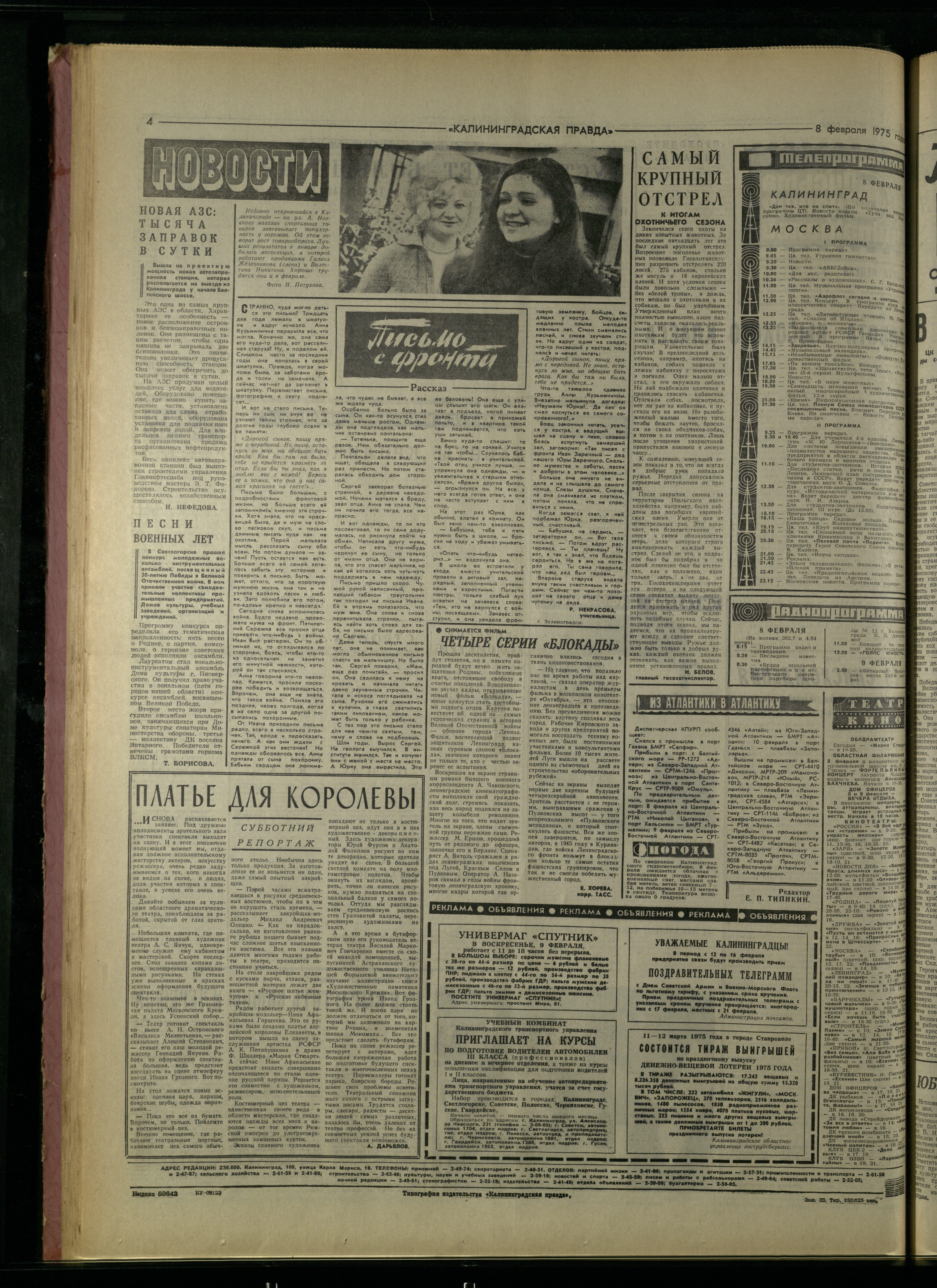 33-2-75-4