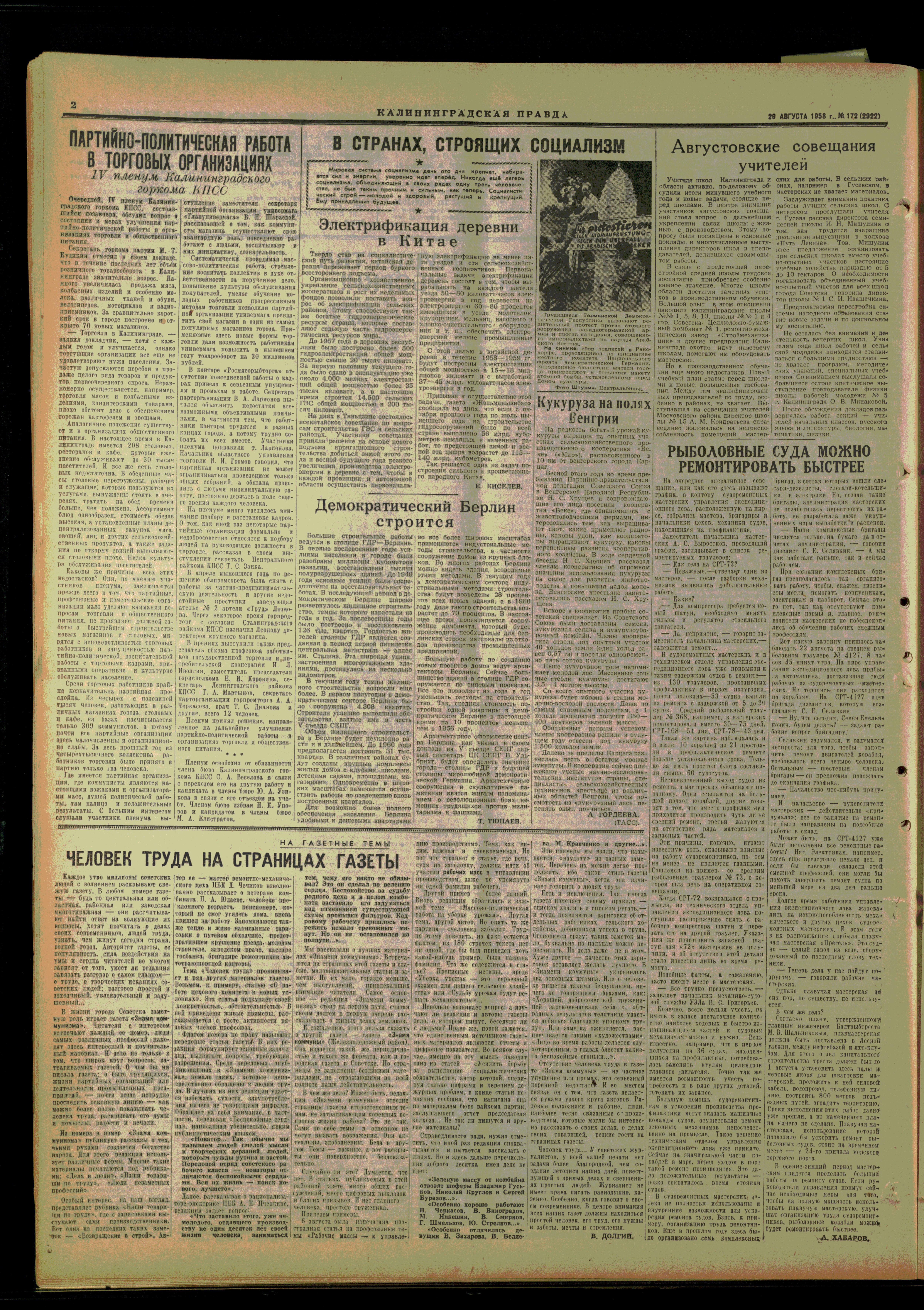 172-8-58-2