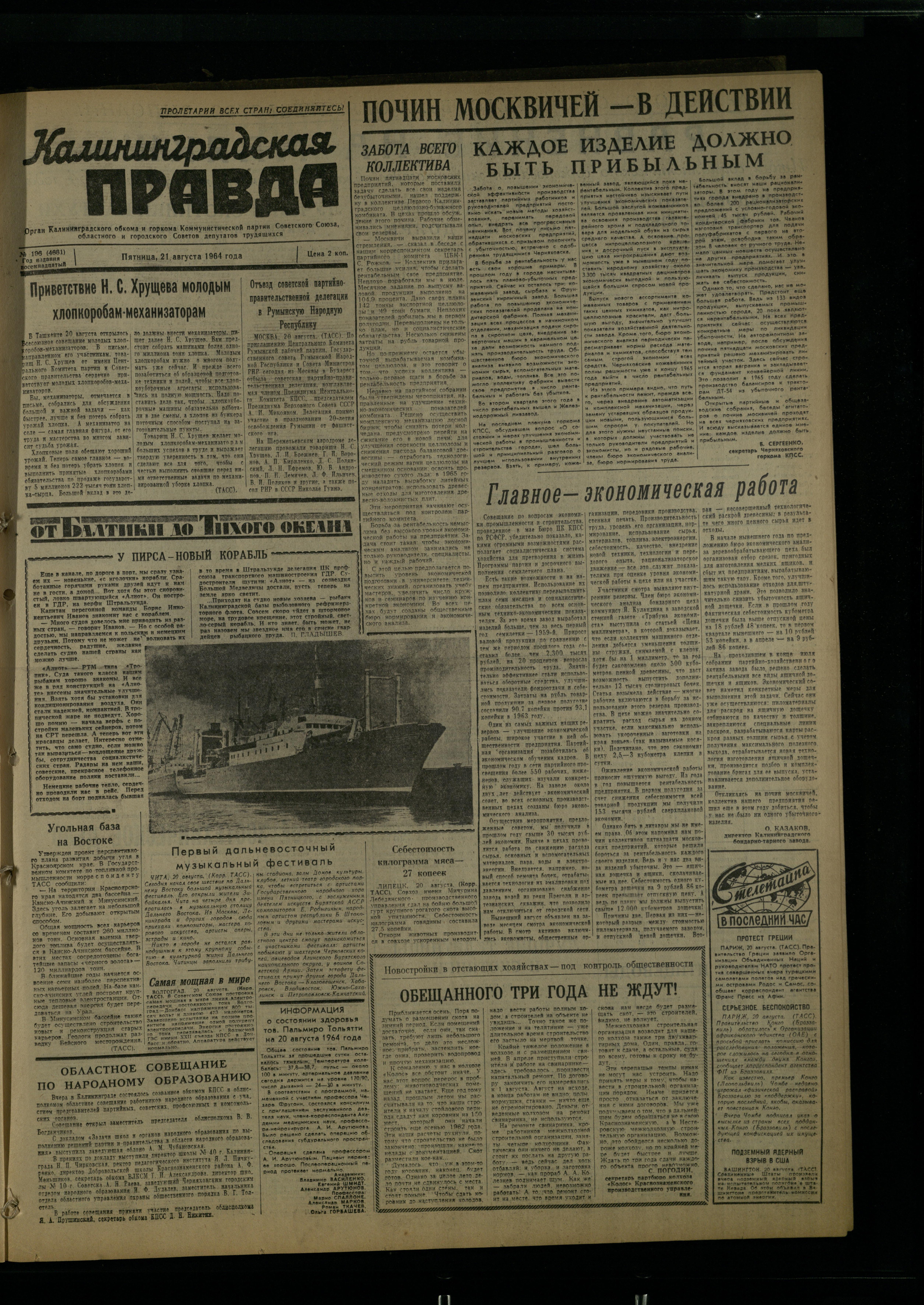 196-8-64-1