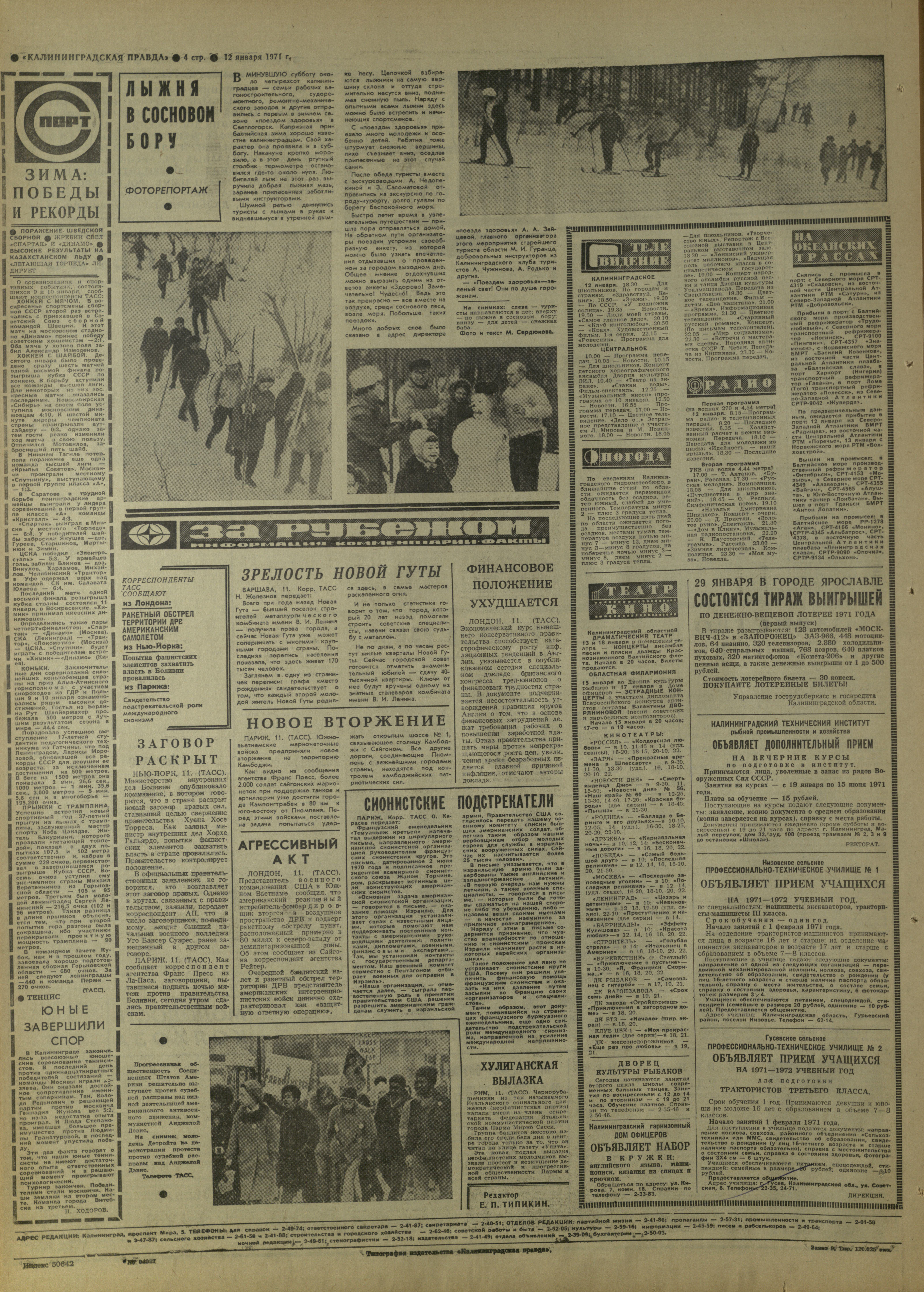 9-1-71-4