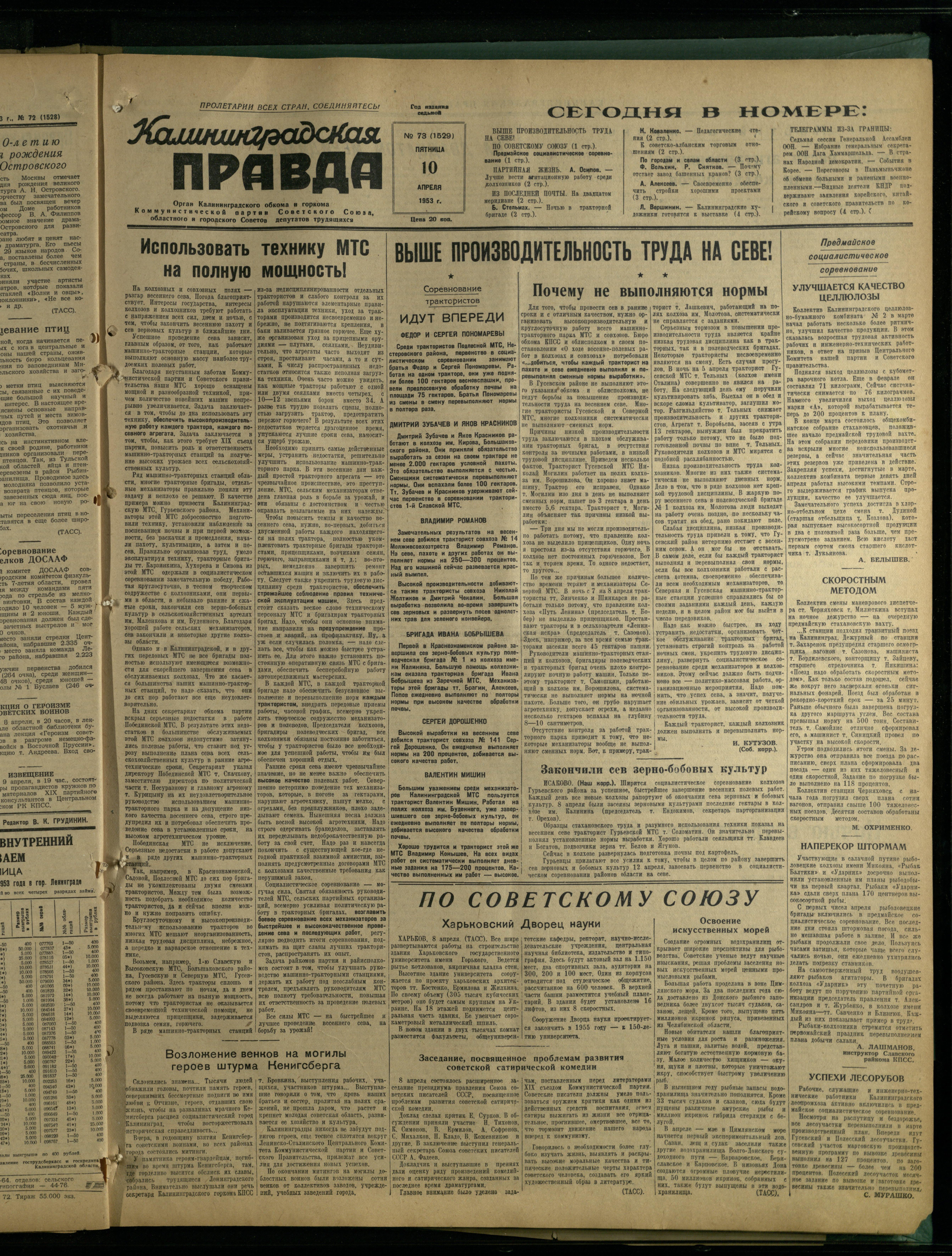 73-4-53-1