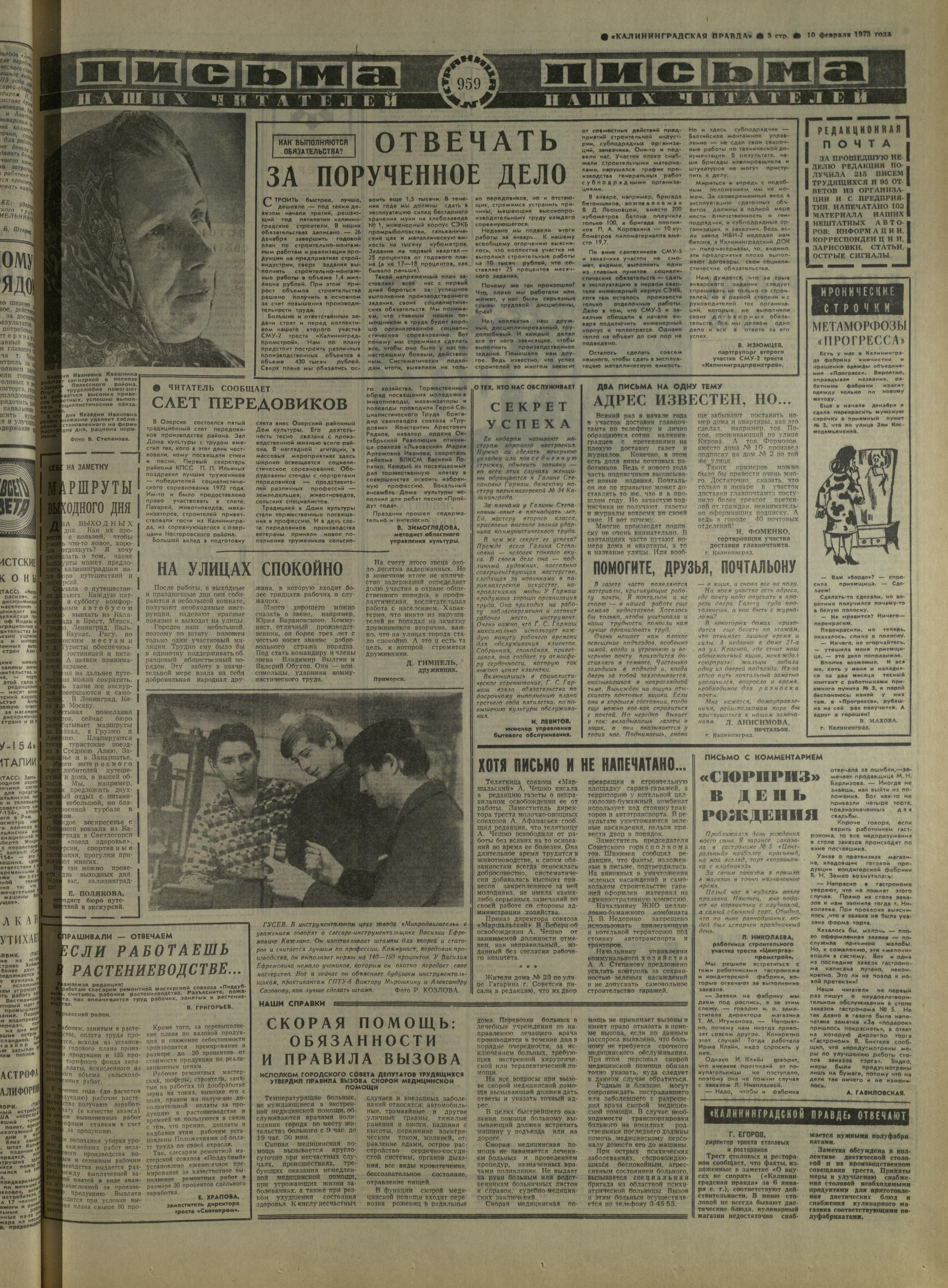 35-2-73-3