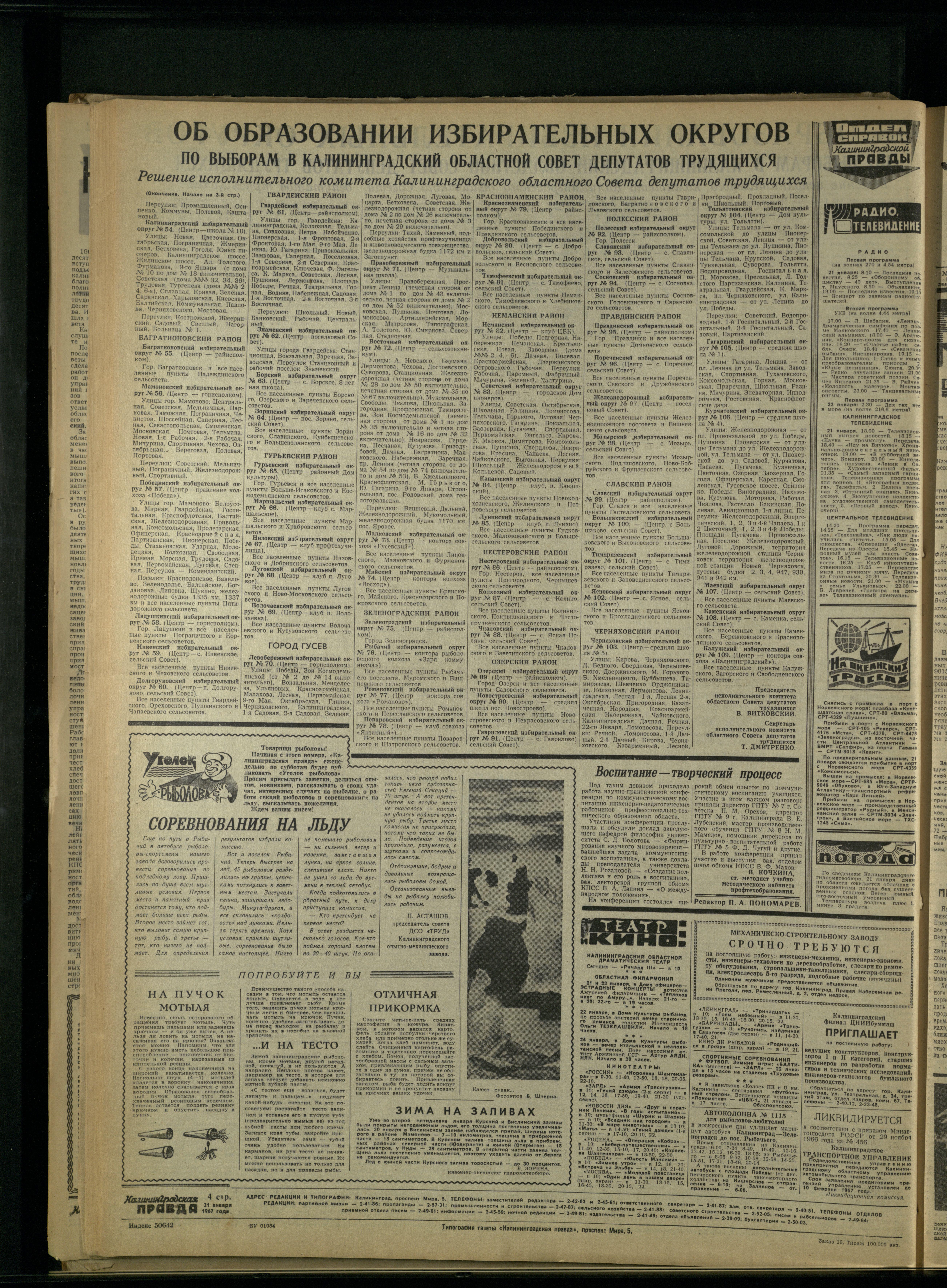 18-1-67-4