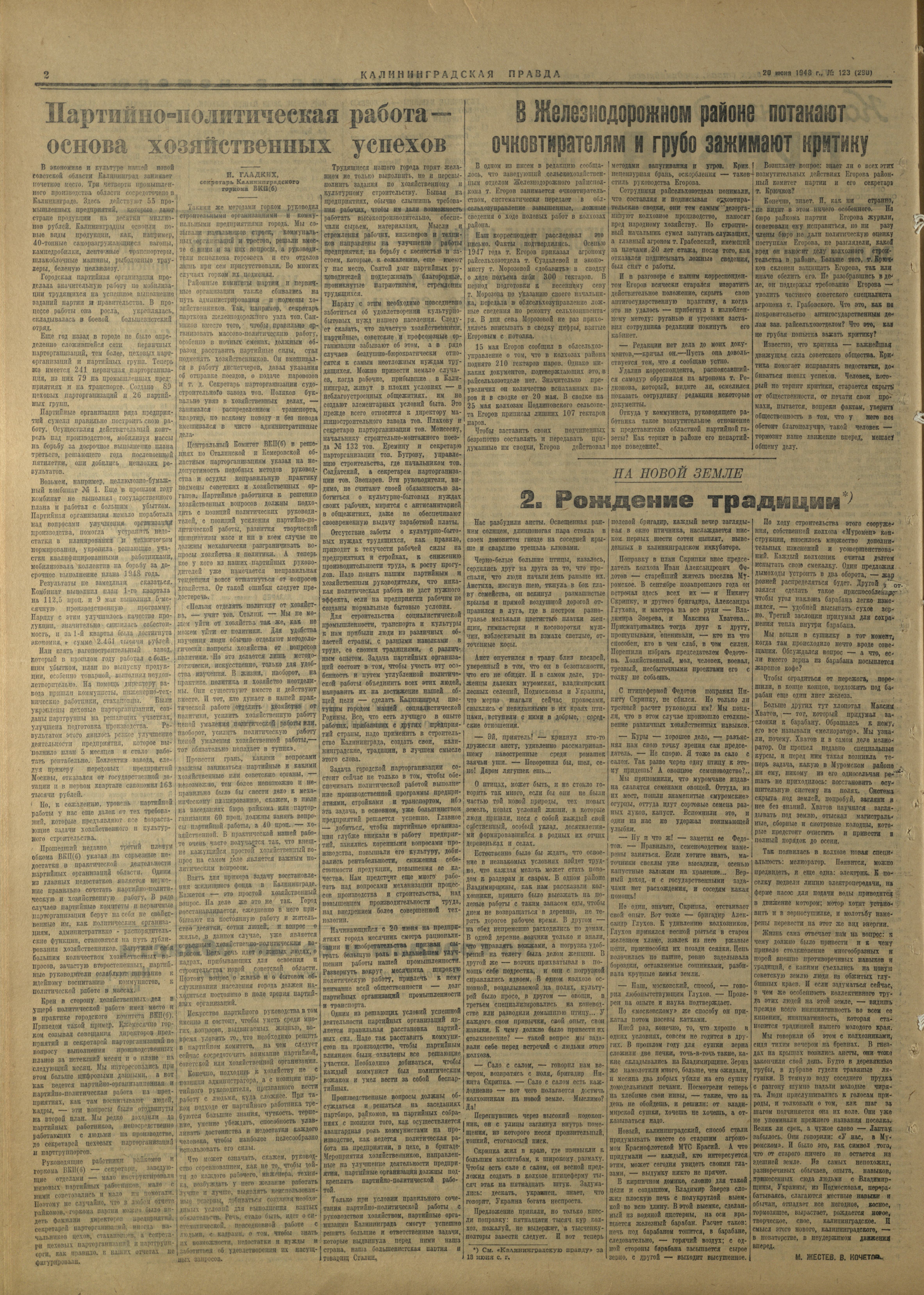 290-6-48-2