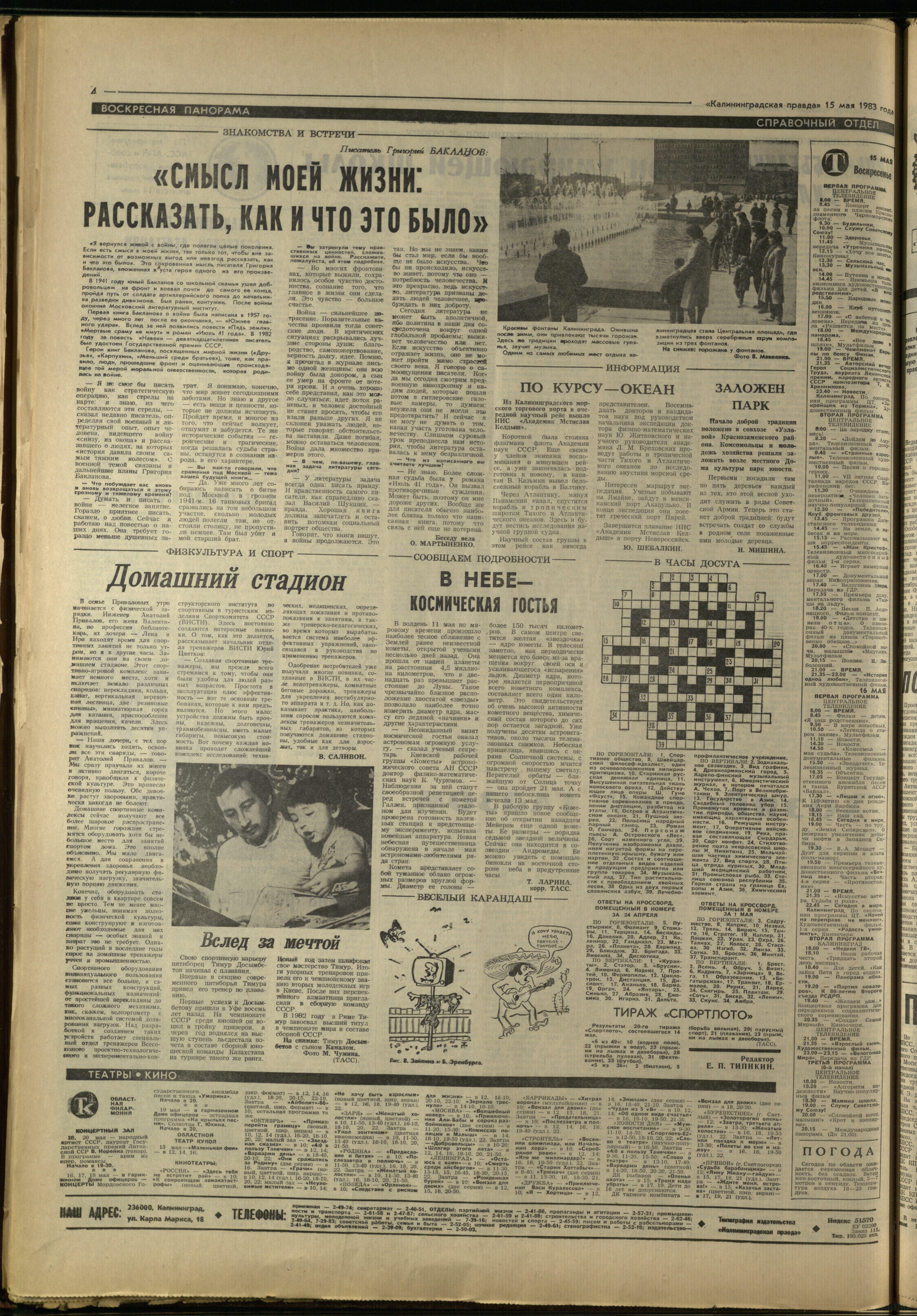 111-5-83-4