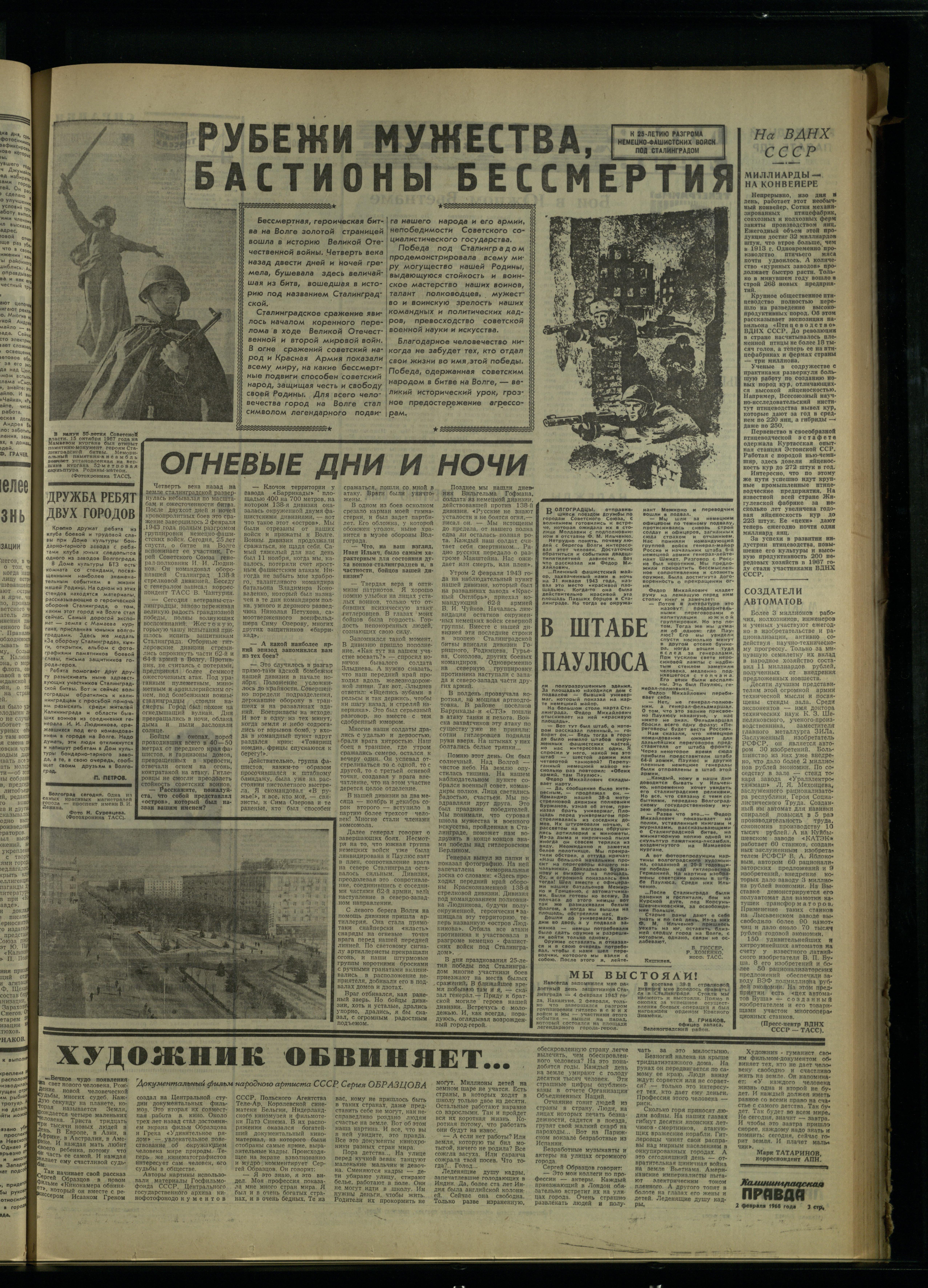 27-2-68-3