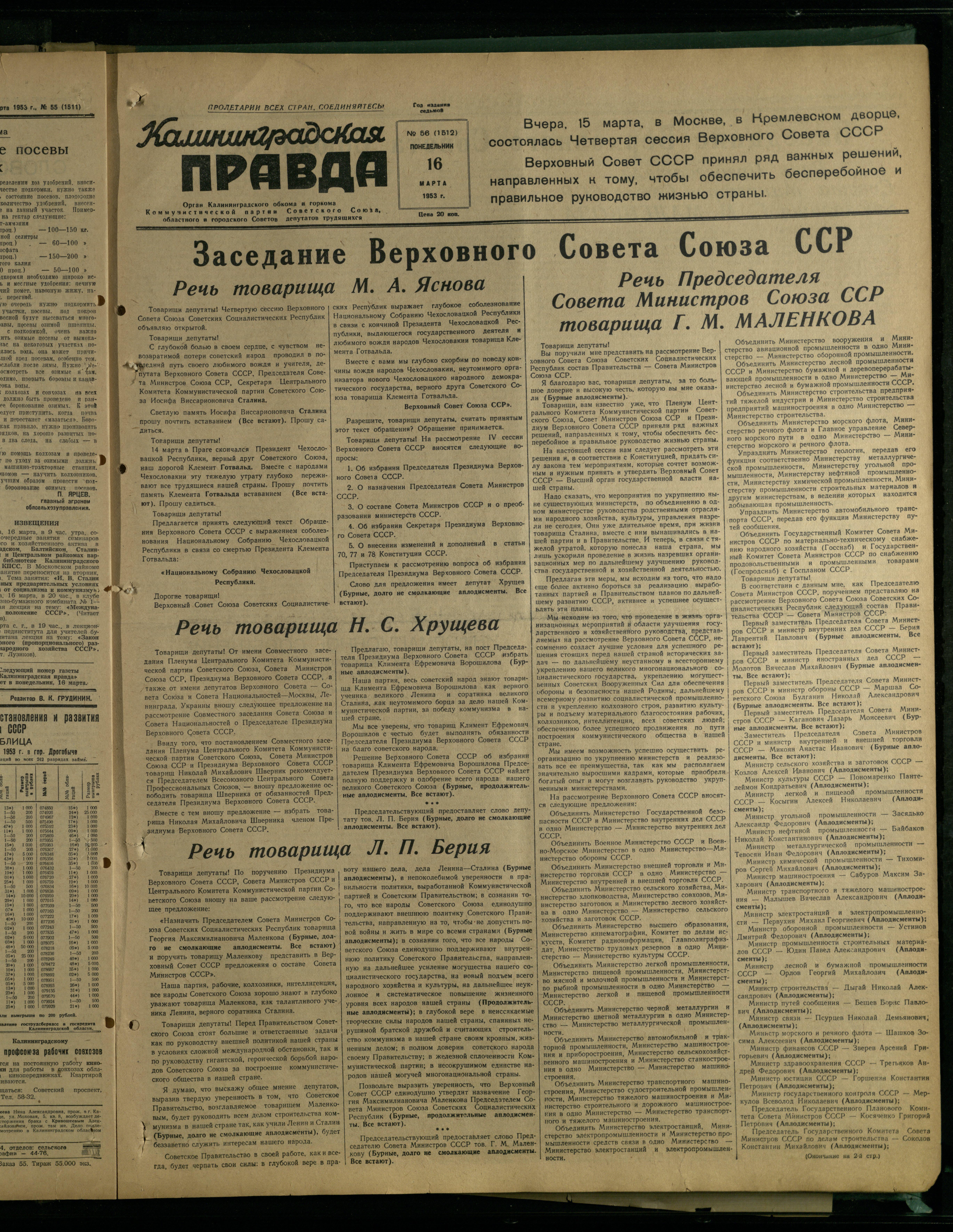 56-3-53-1