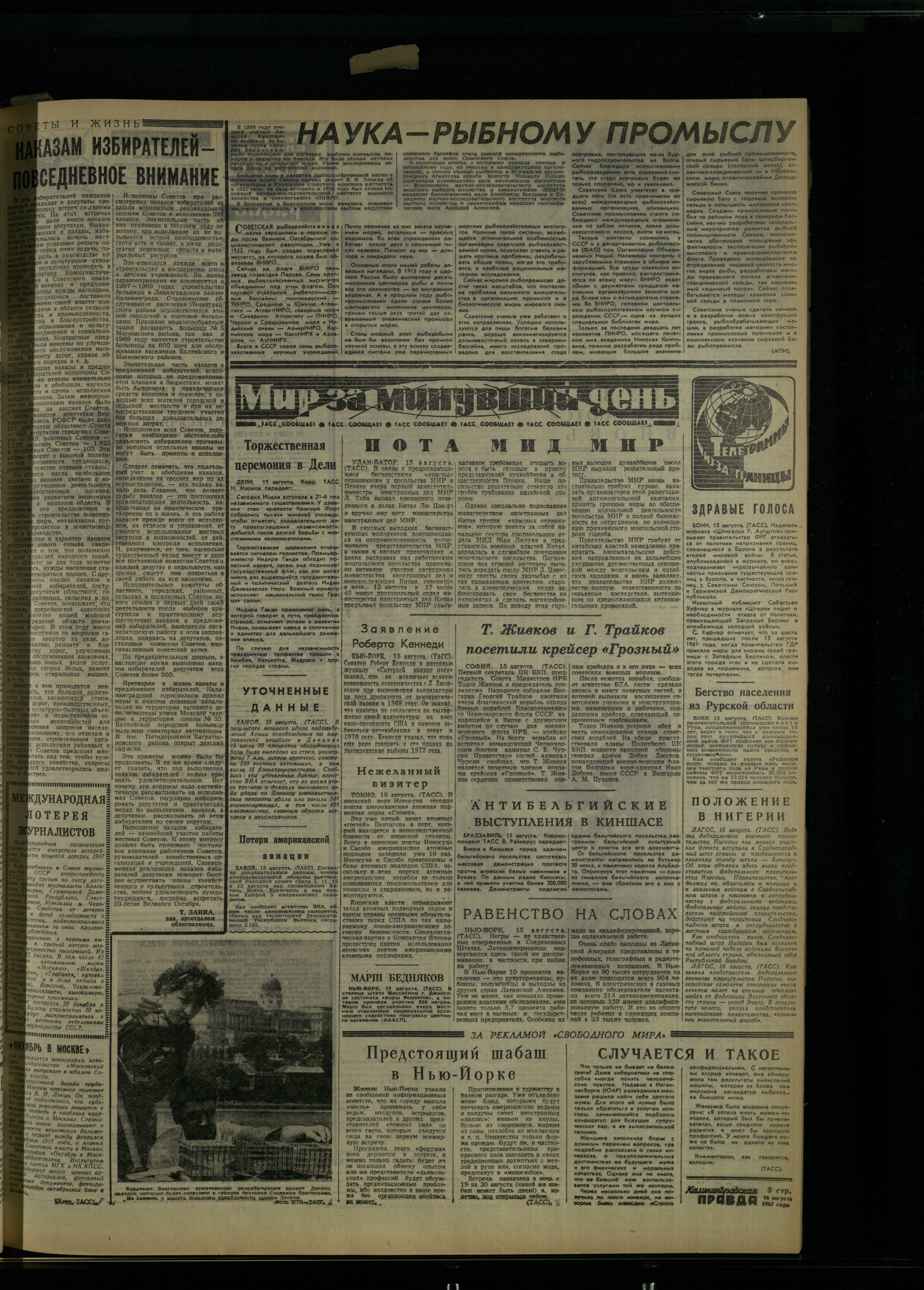 191-8-67-3