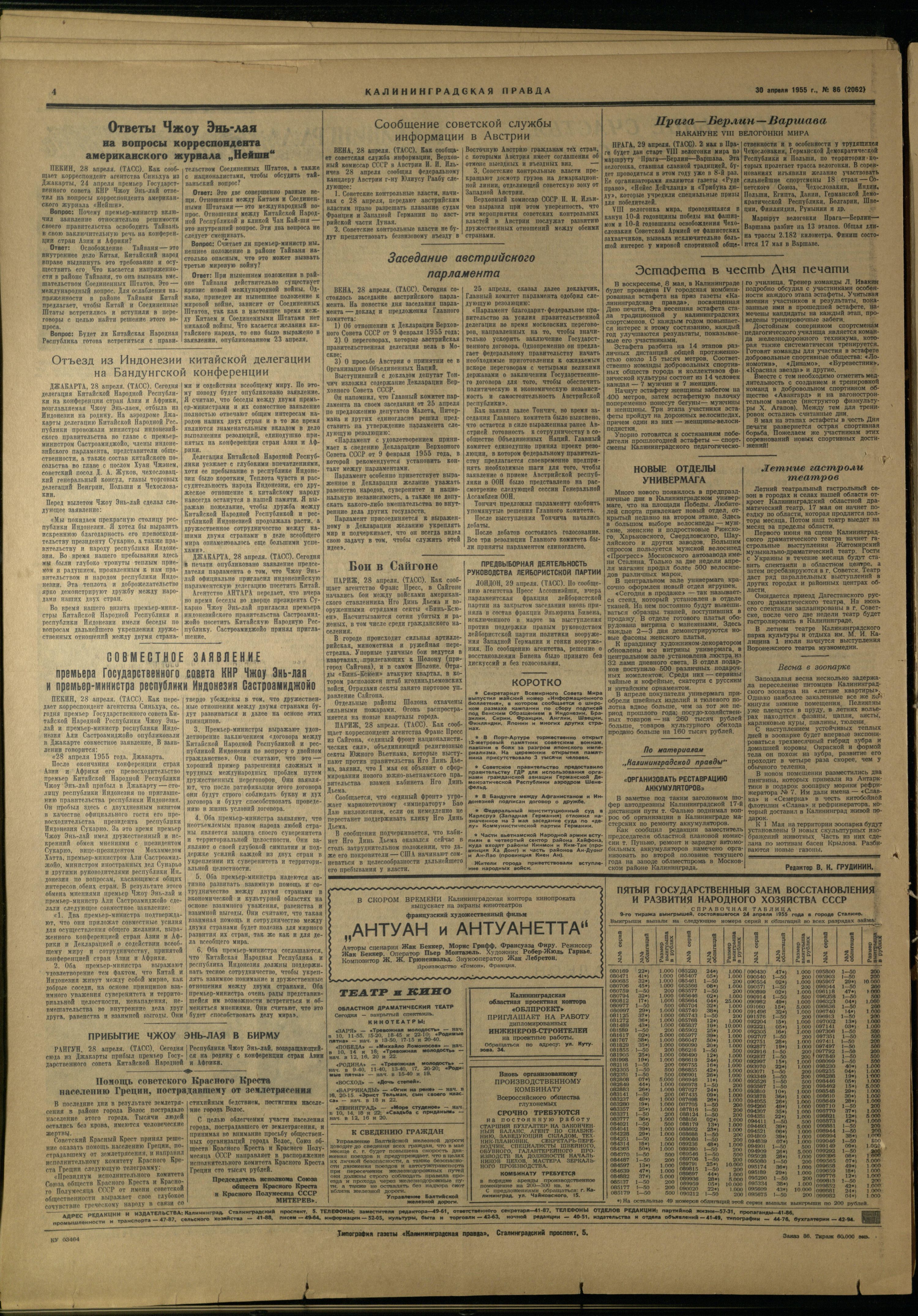86-4-55-4