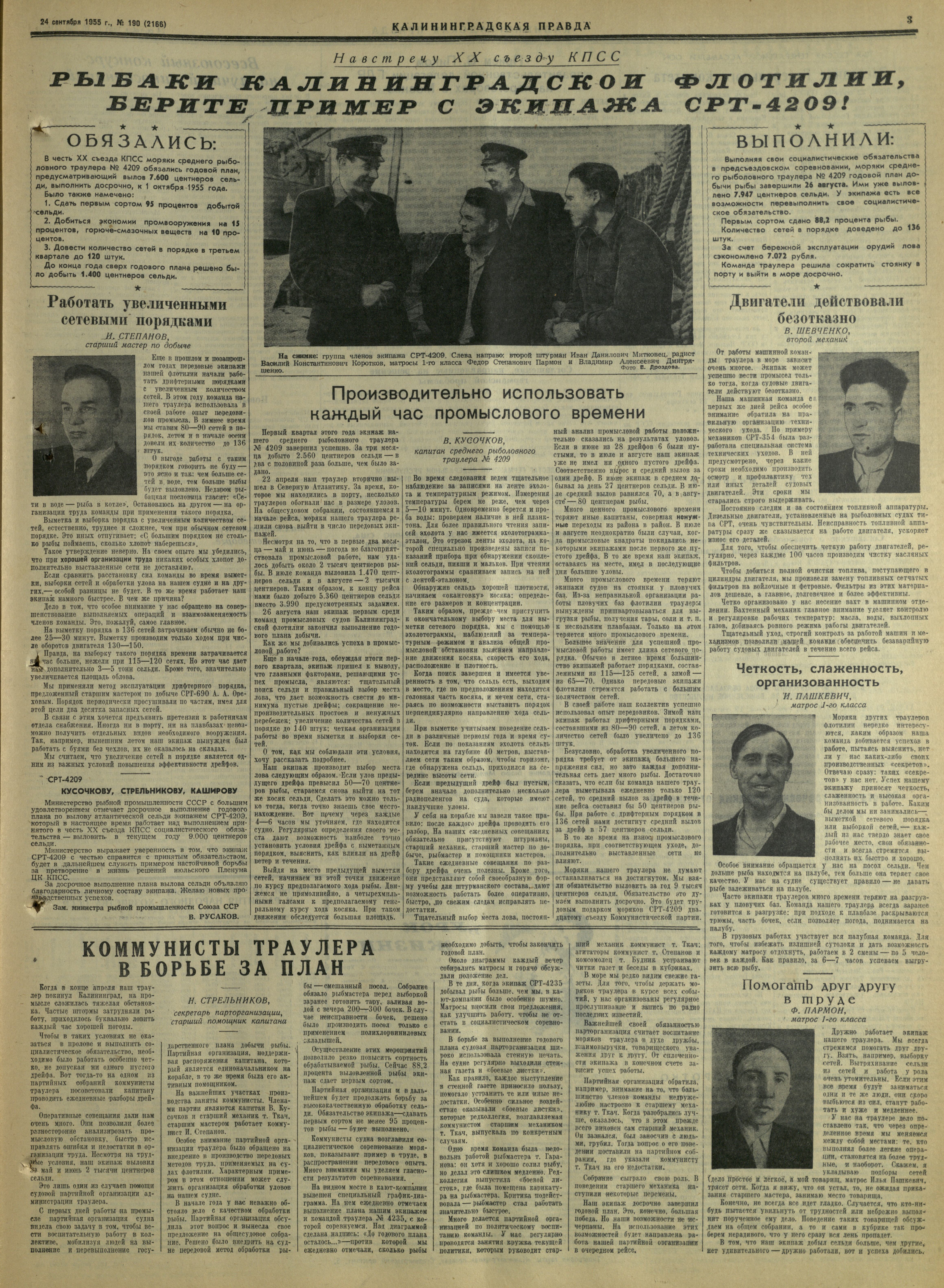 190-9-55-3