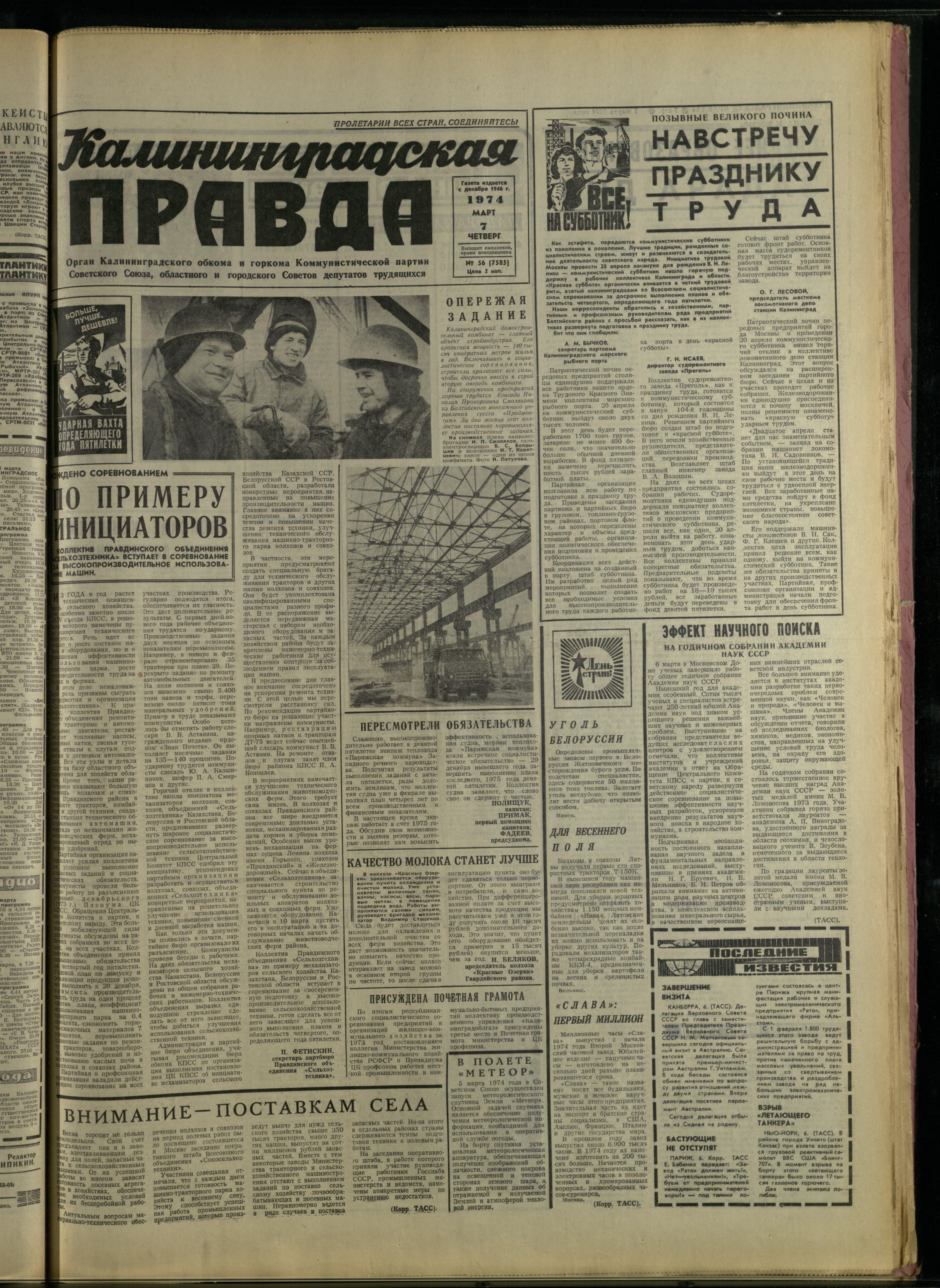 56-3-74-1