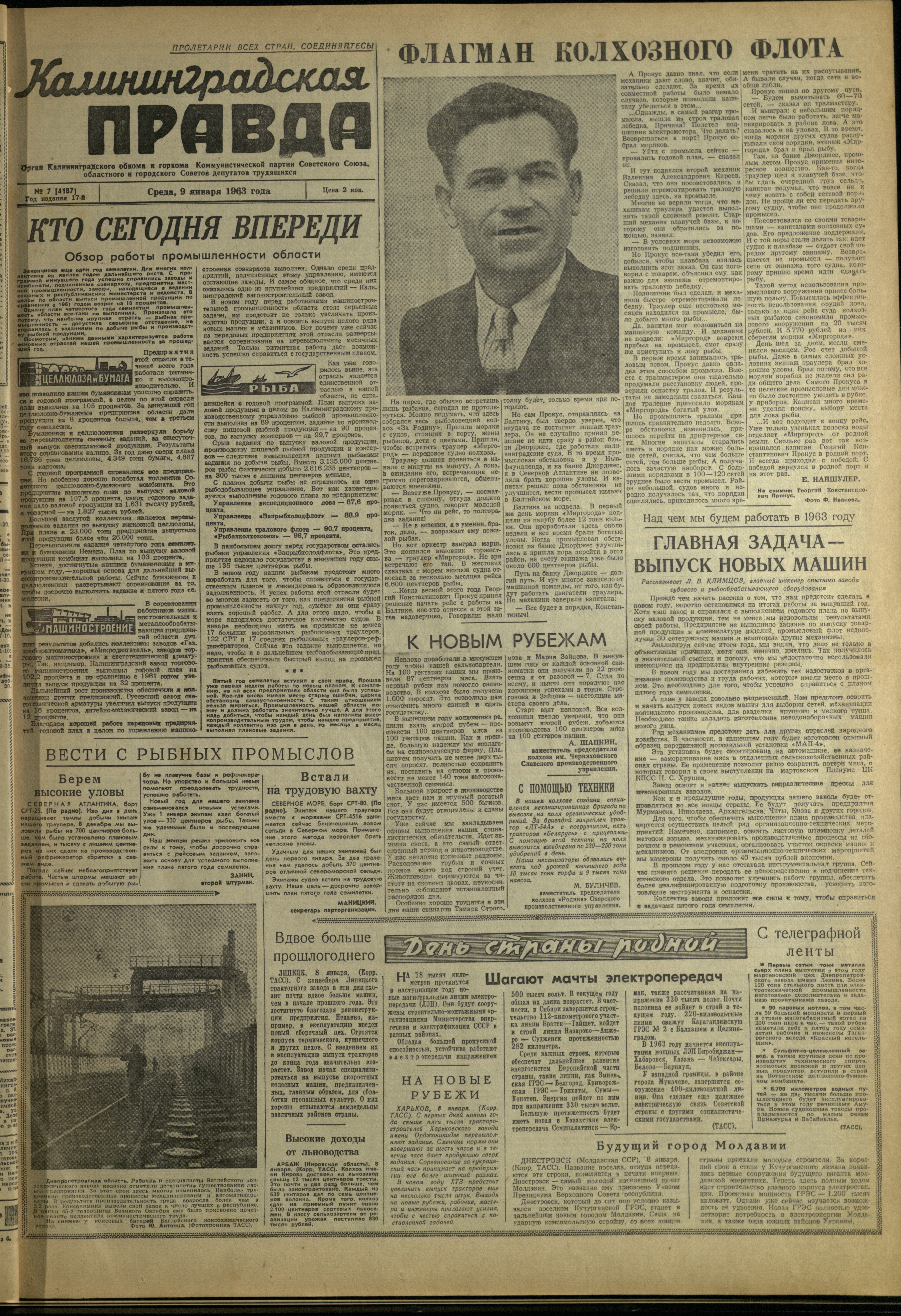 7-1-63-1