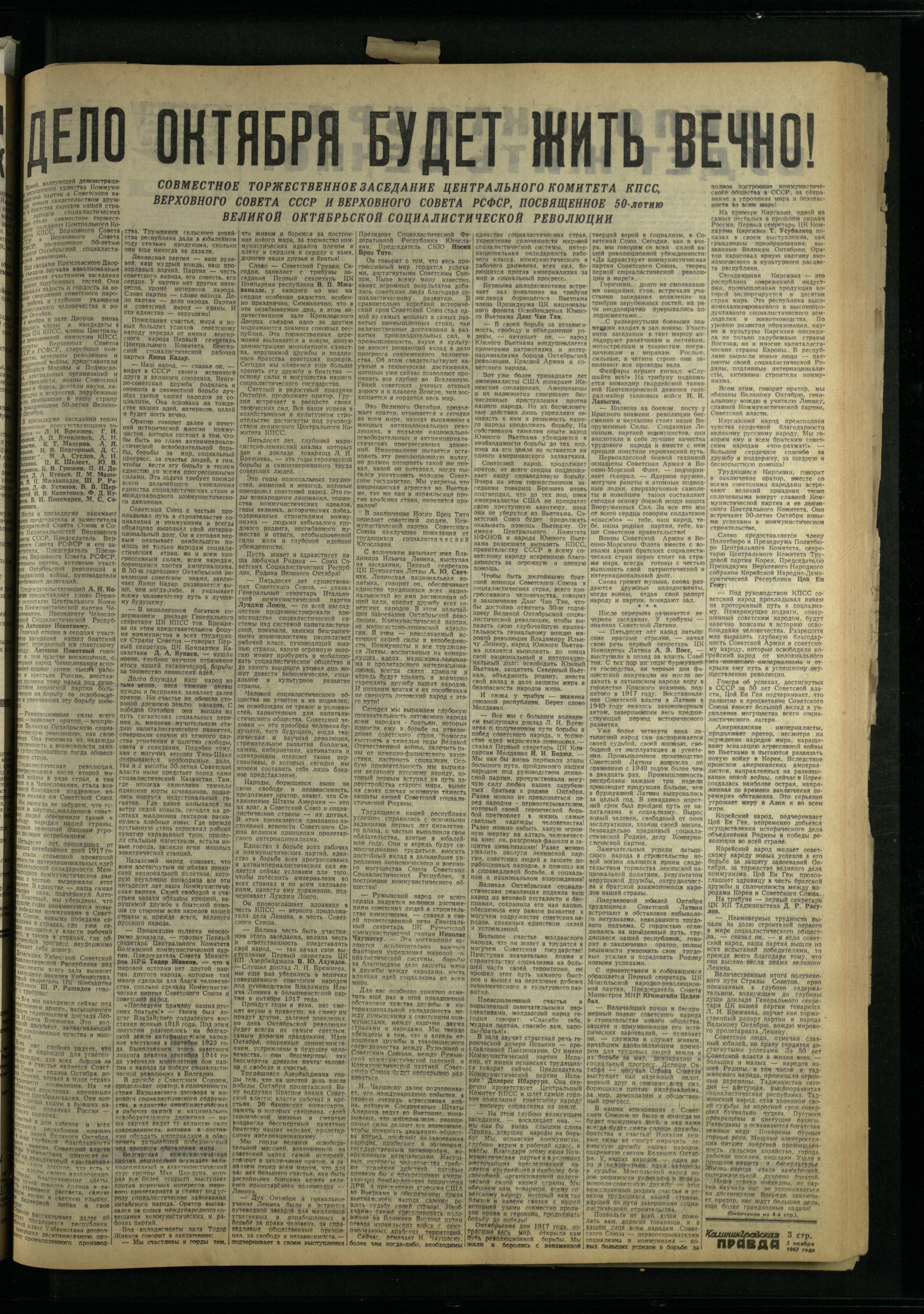 261-11-67-3