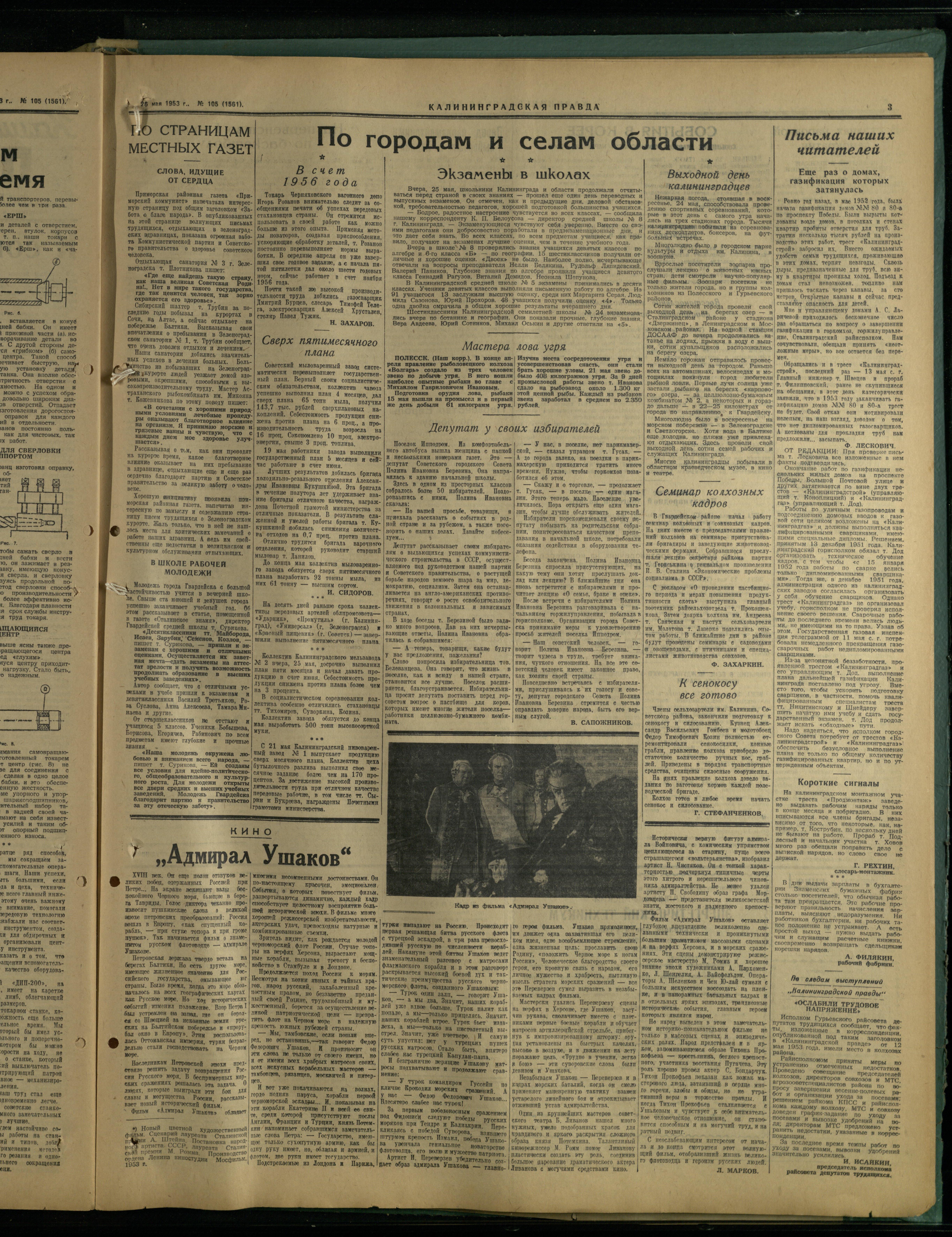 105-5-53-3