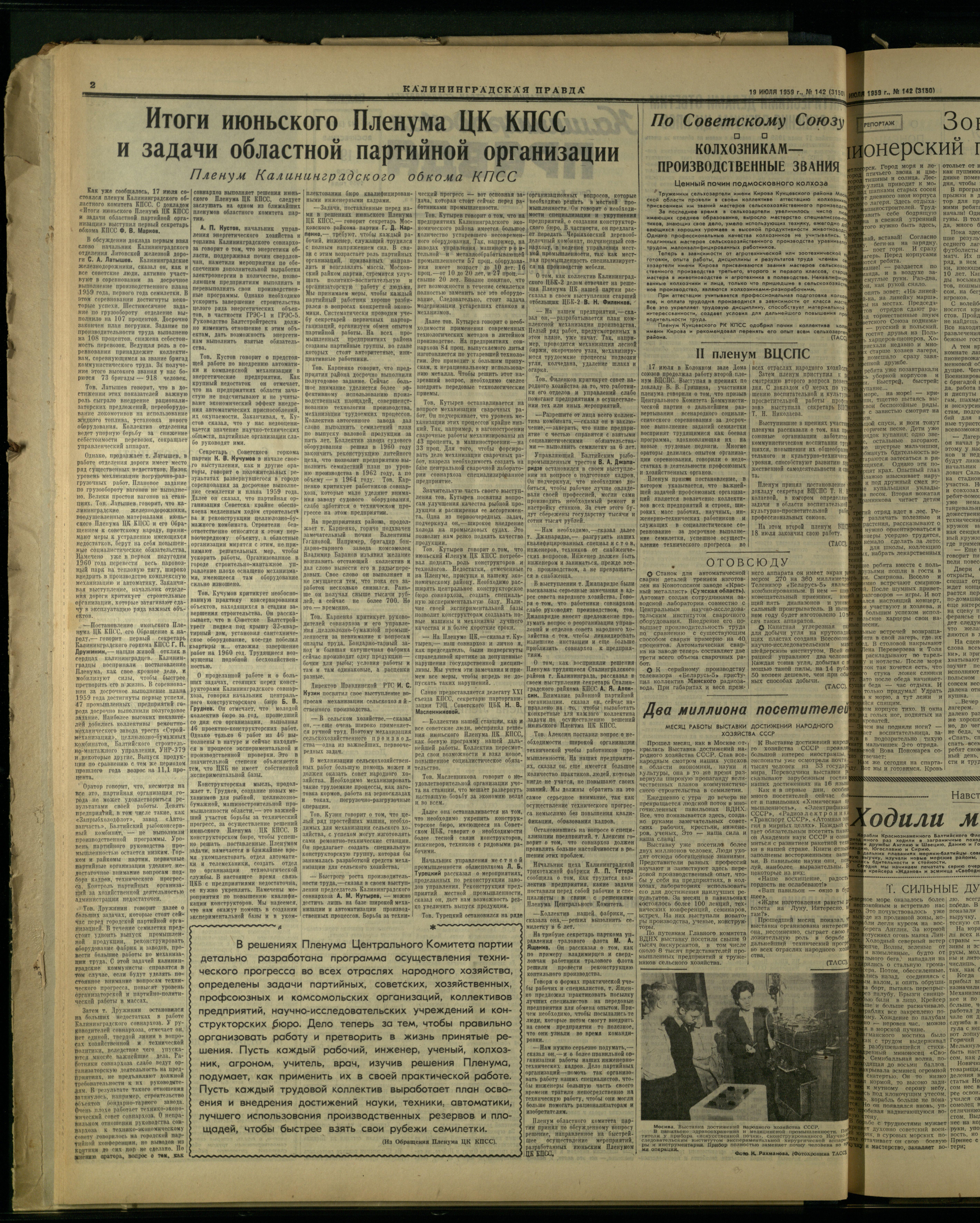 142-7-59-2