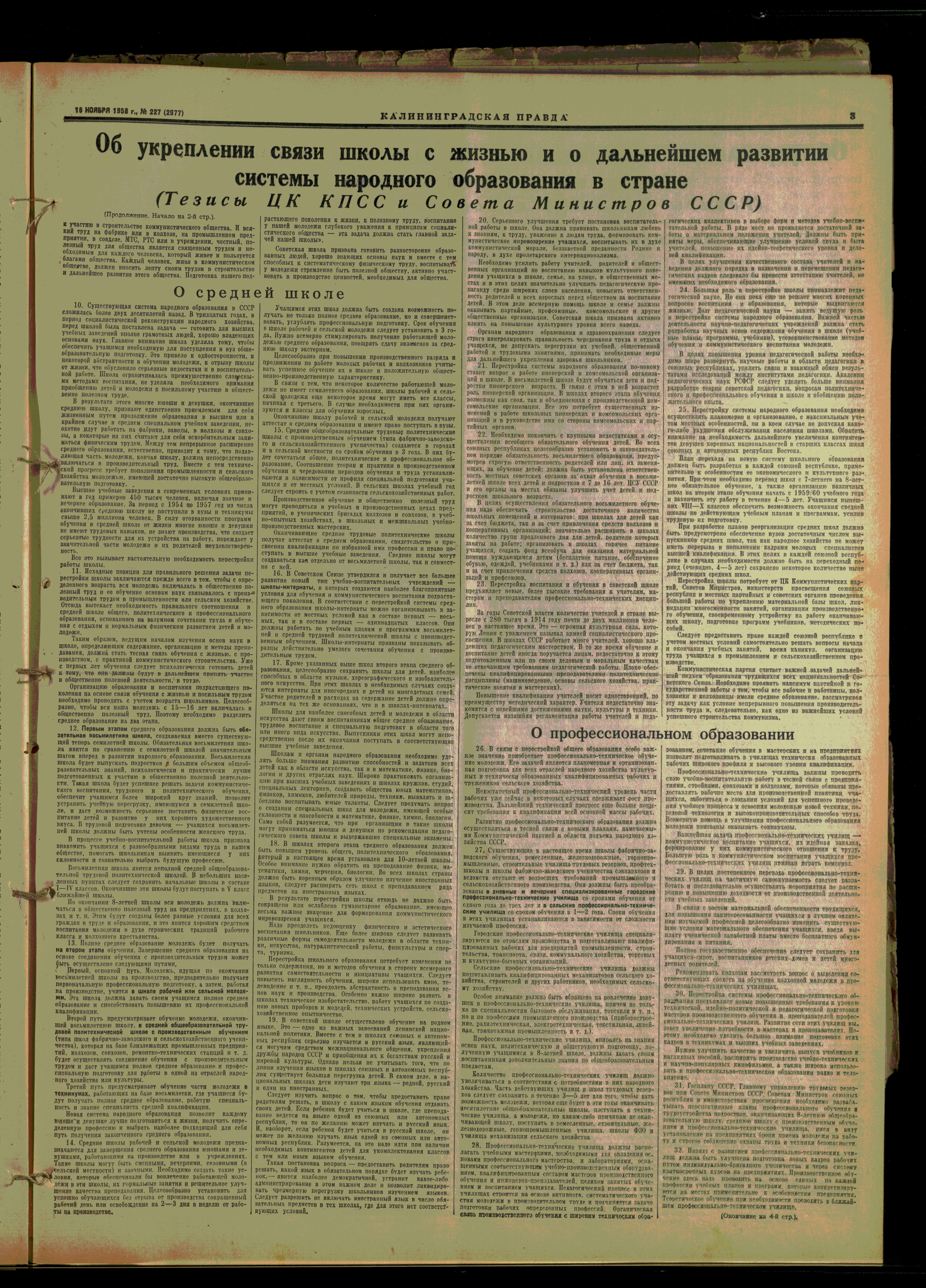 227-11-58-3