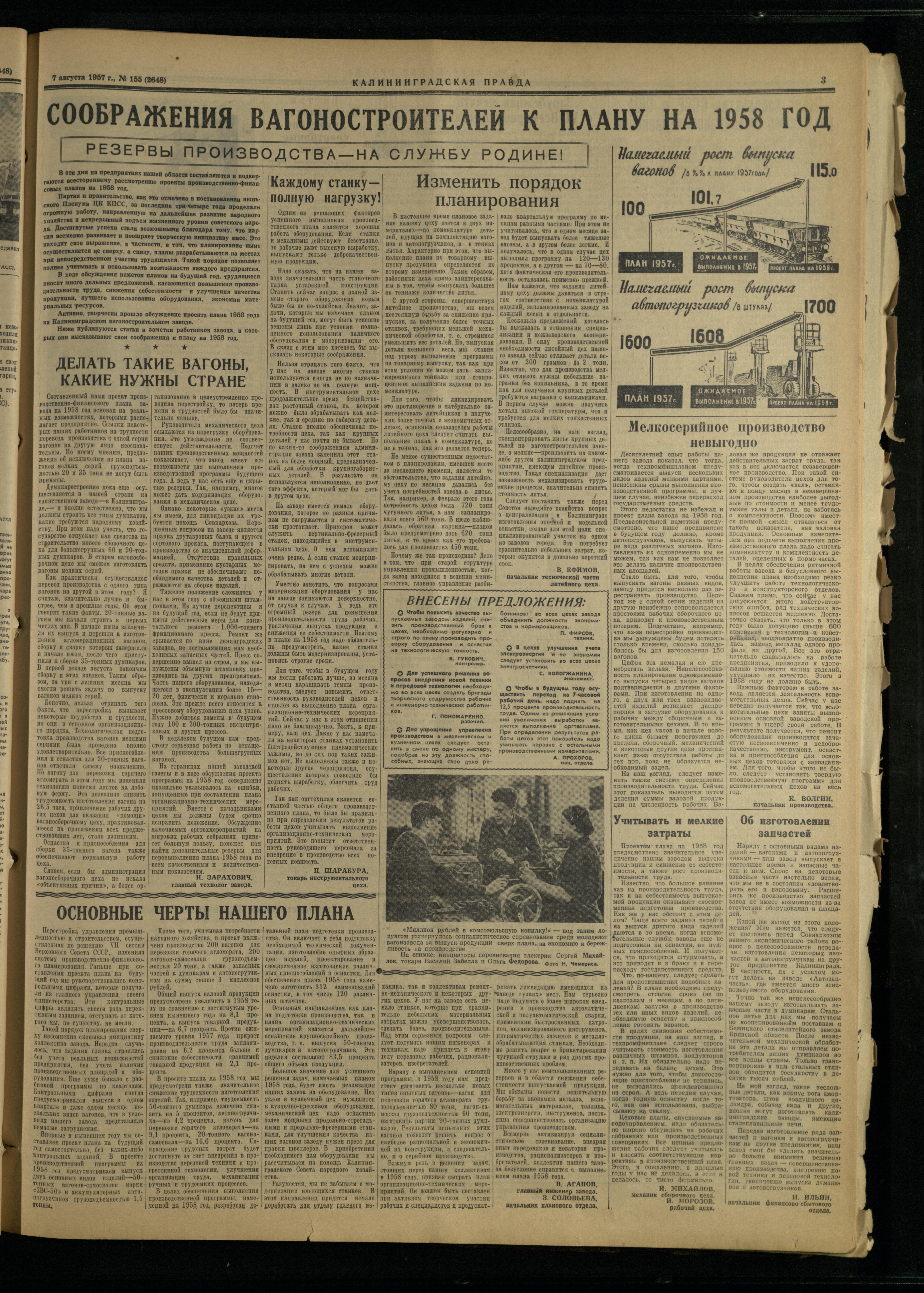 155-8-57-3