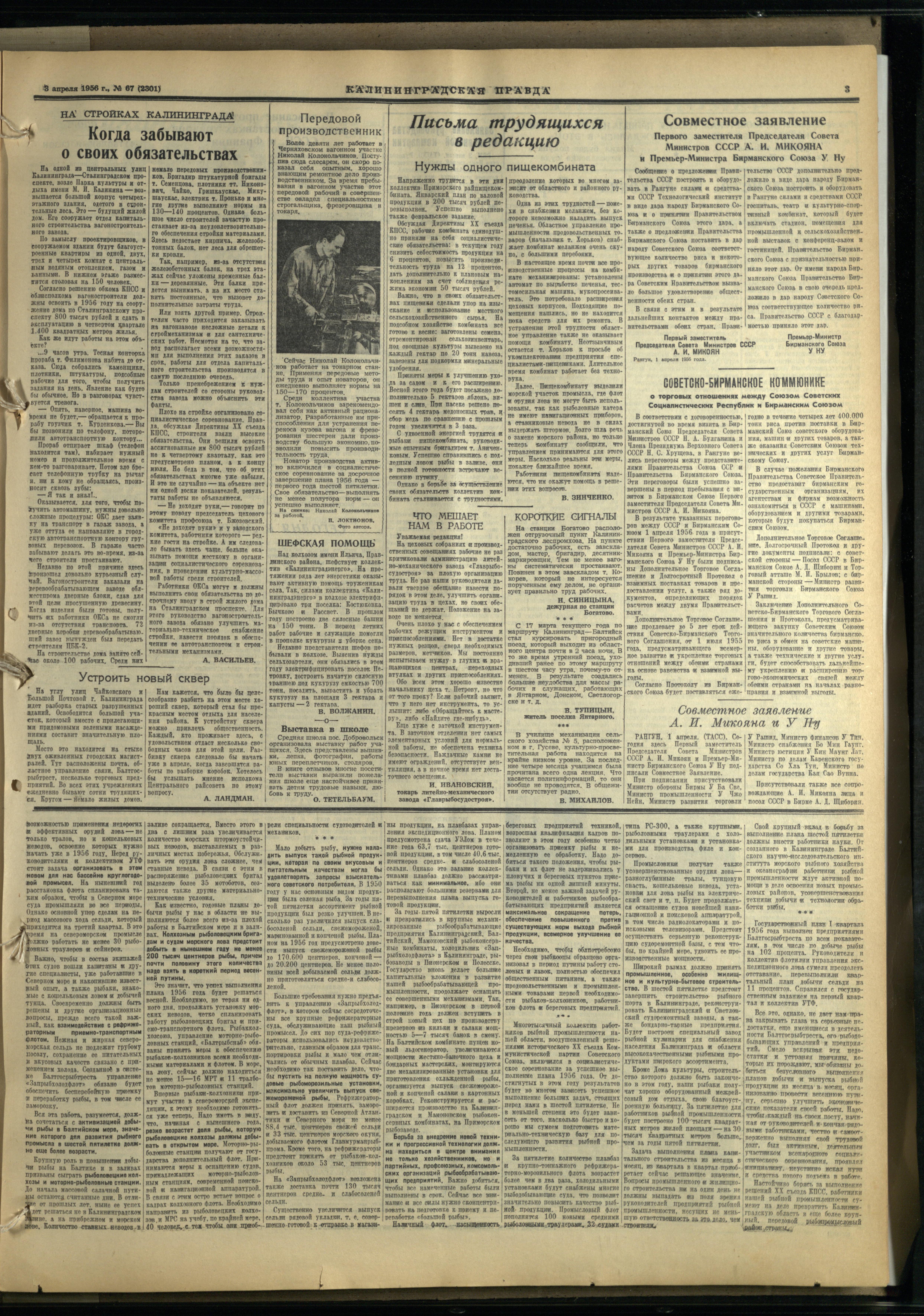 67-4-56-3