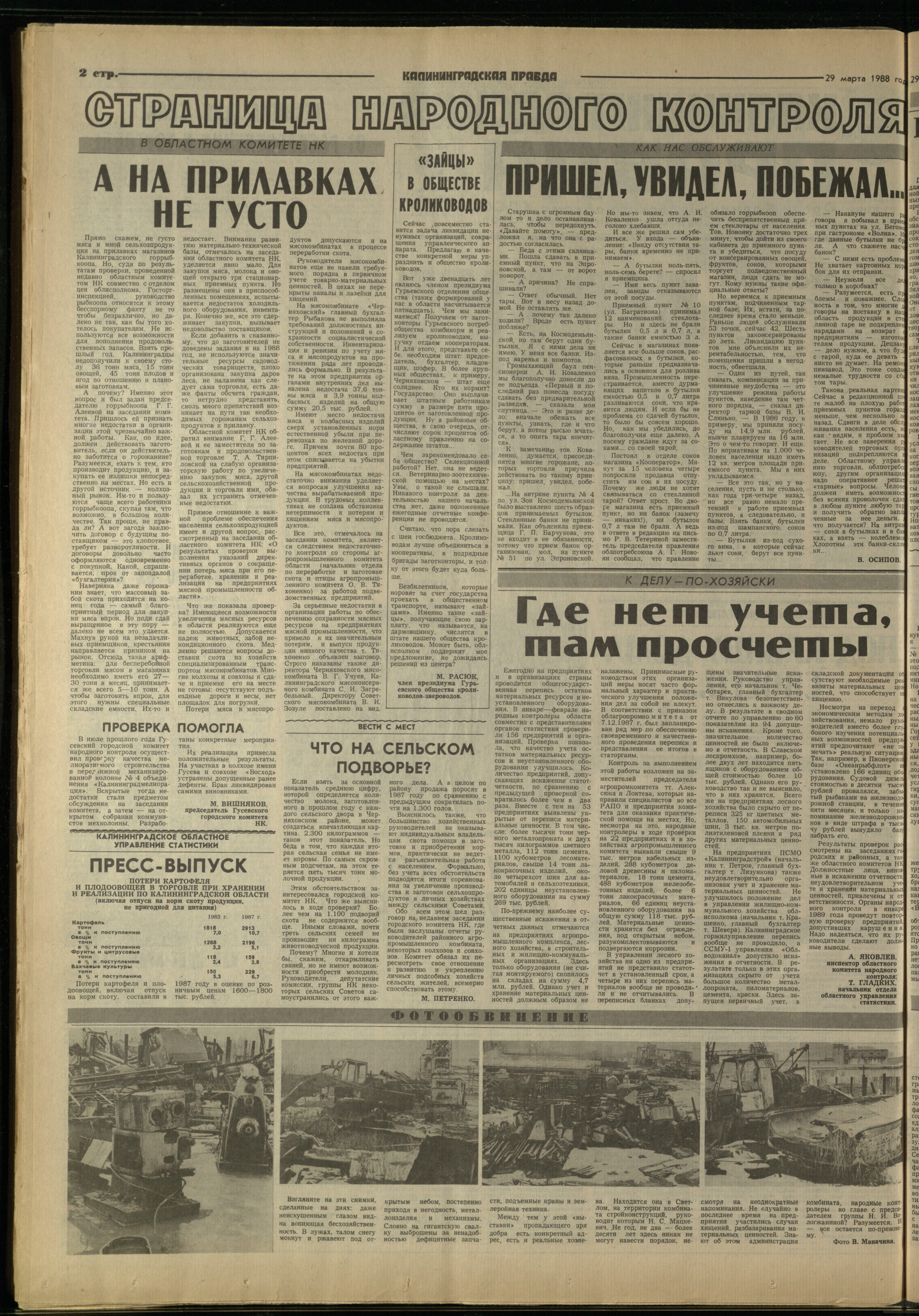 74-3-88-2