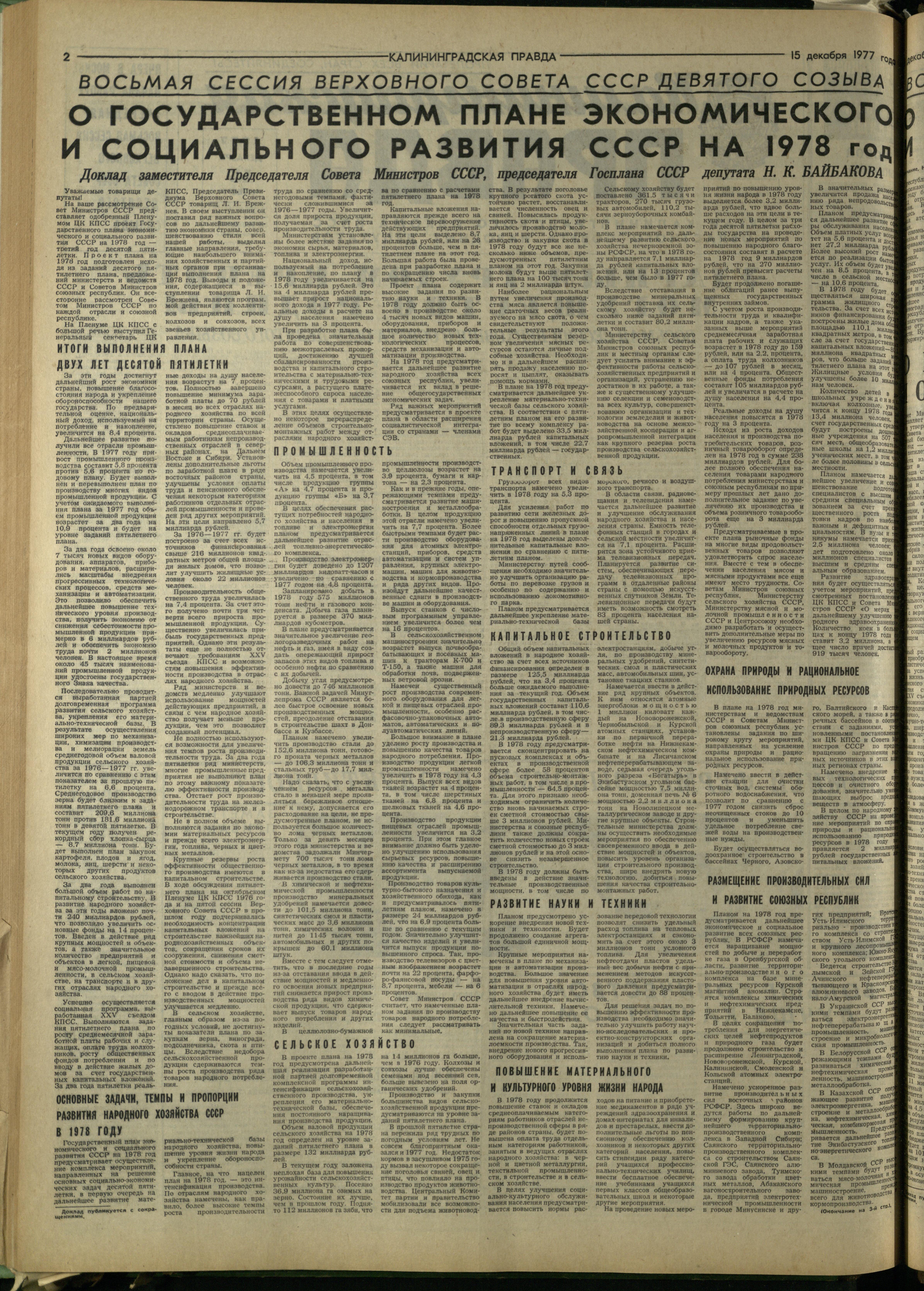 290-12-77-2