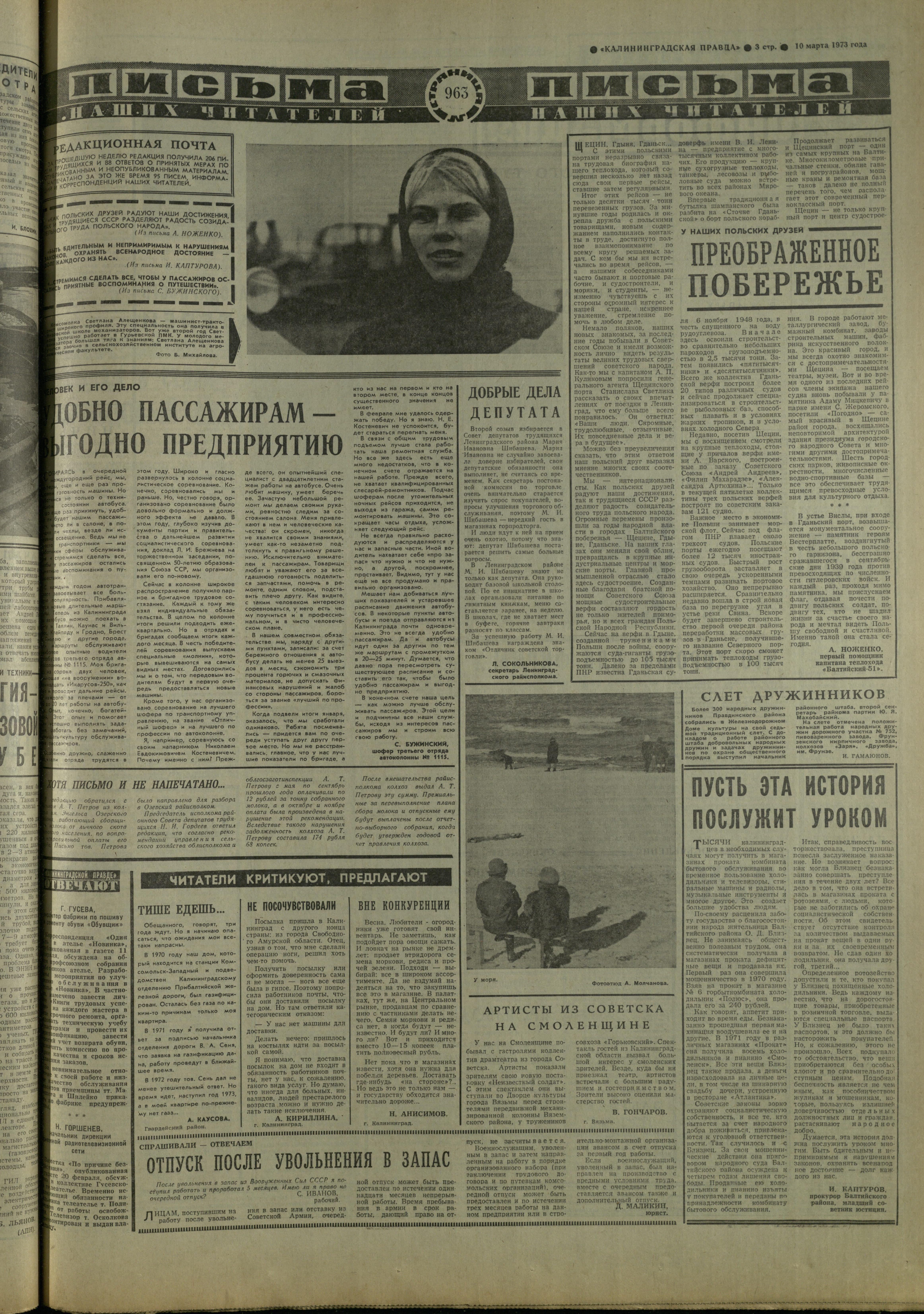 58-3-73-3