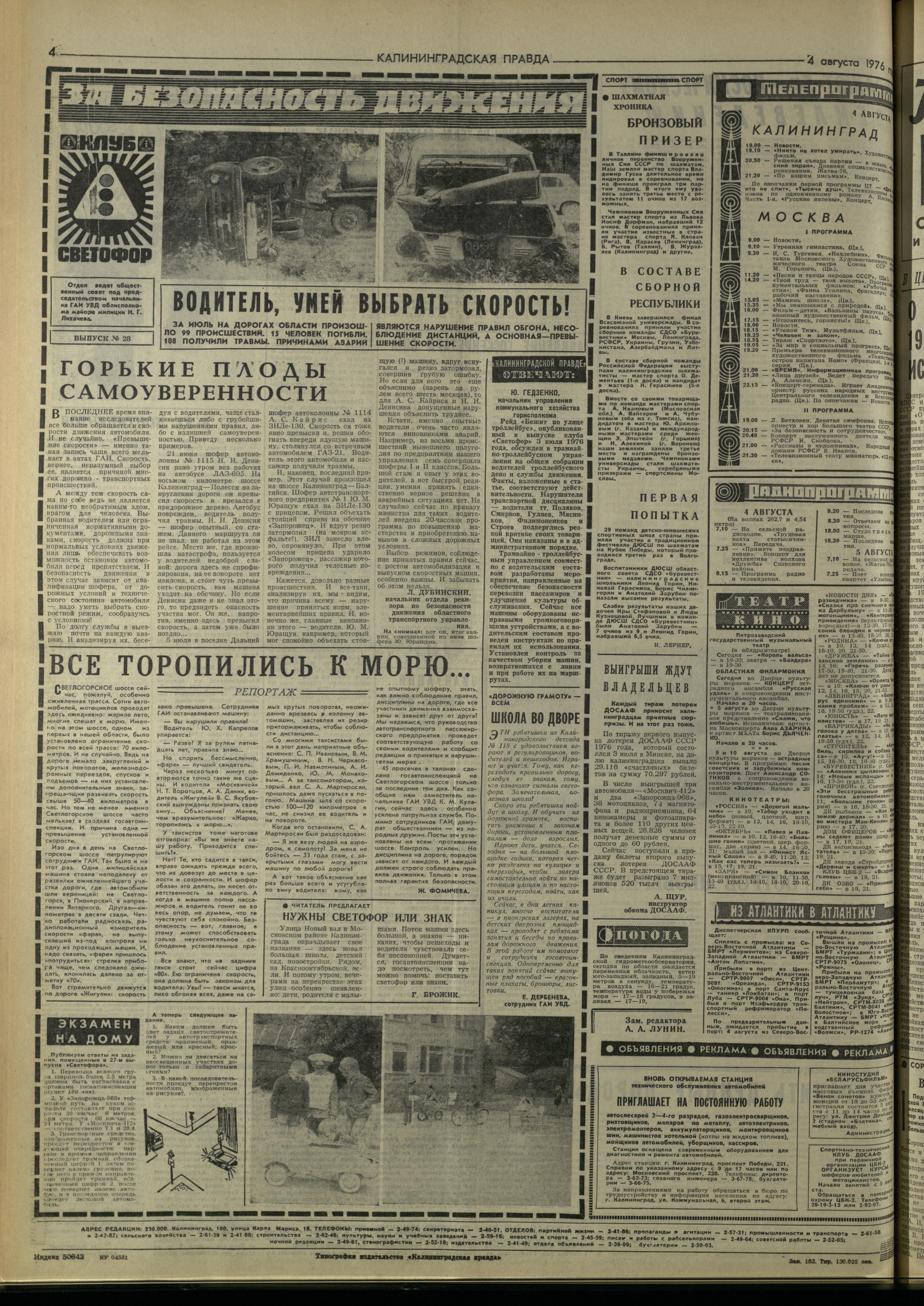 182-8-76-4