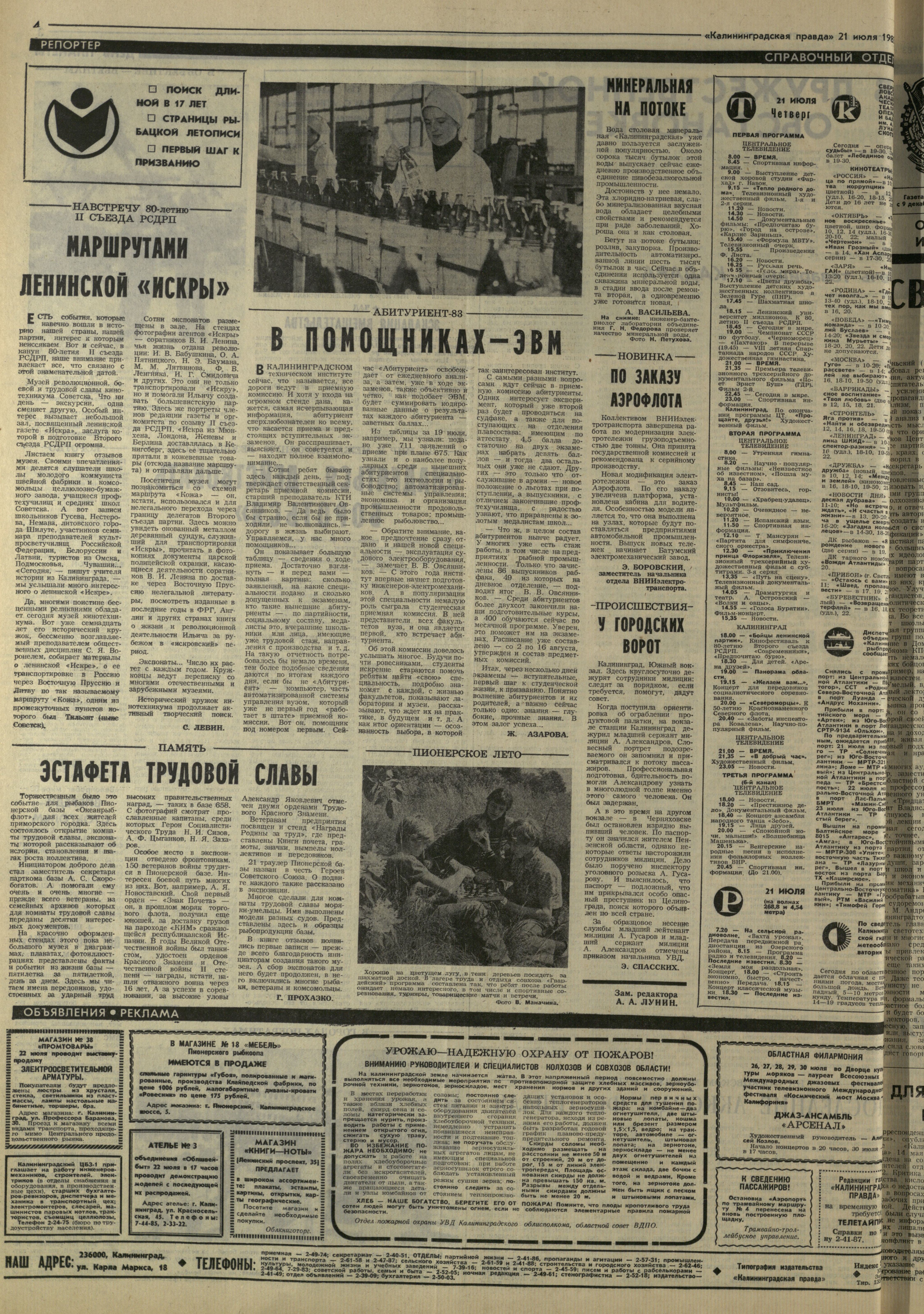 168-7-83-4