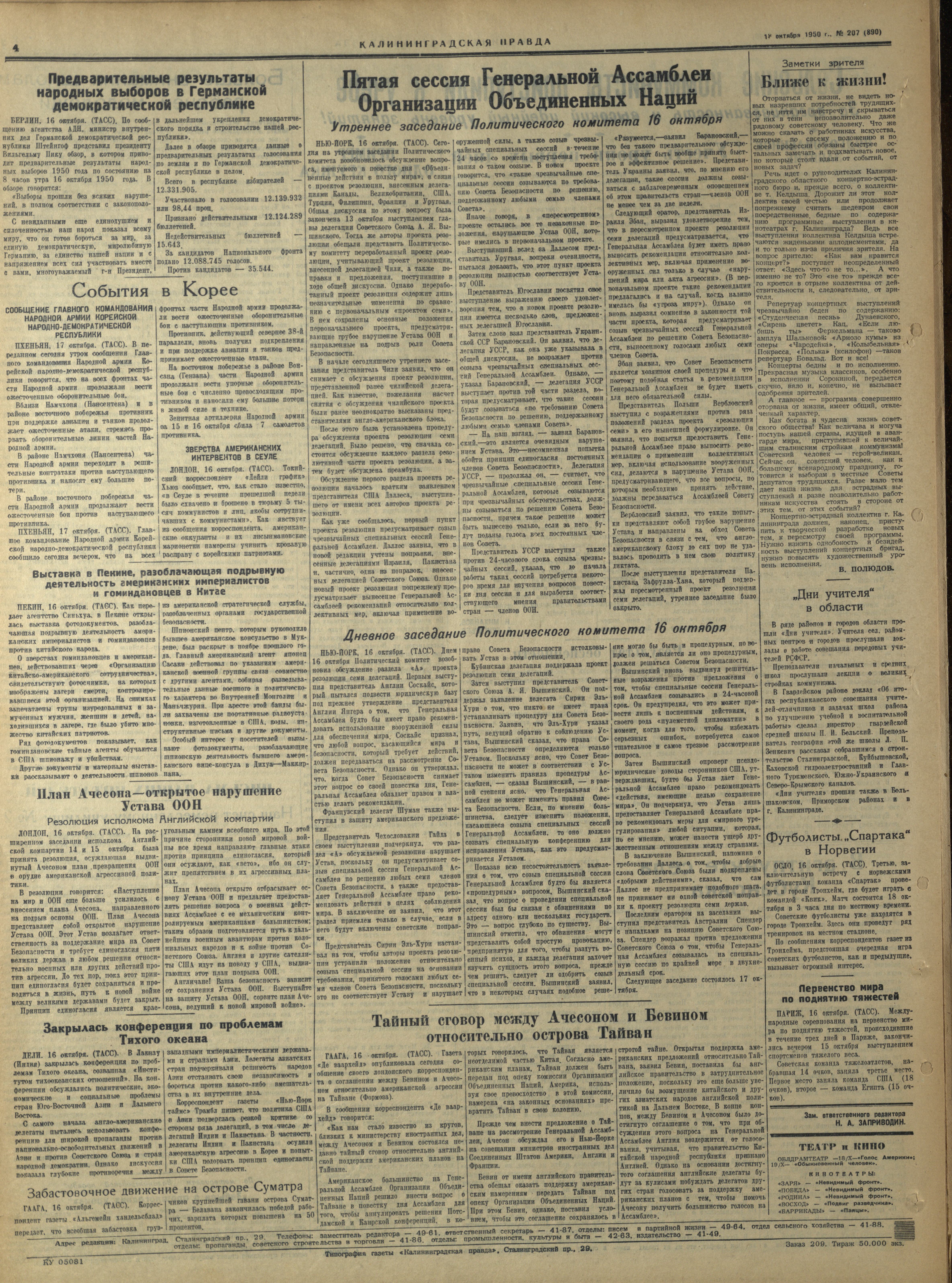 207-10-50-4