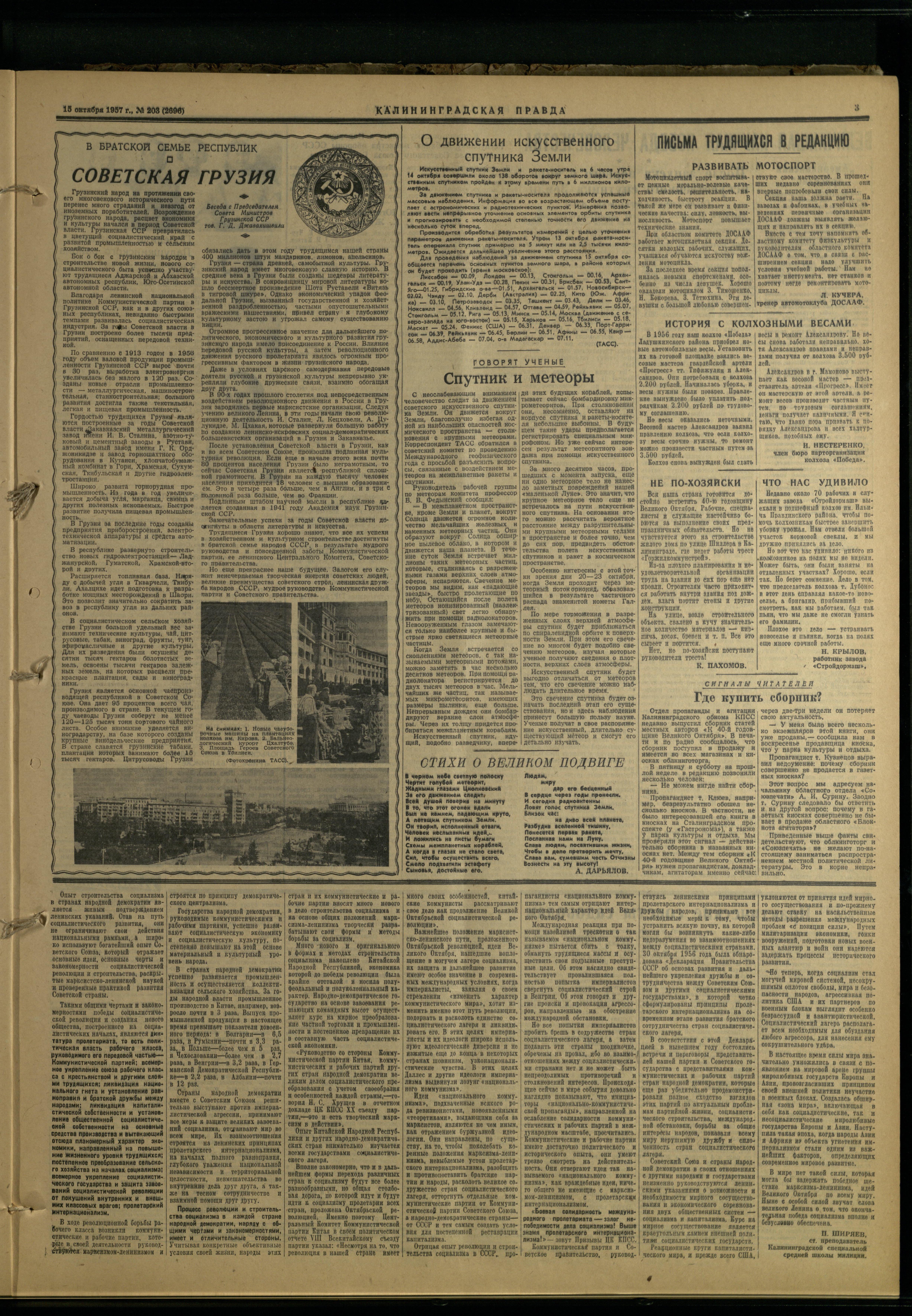 203-10-57-3