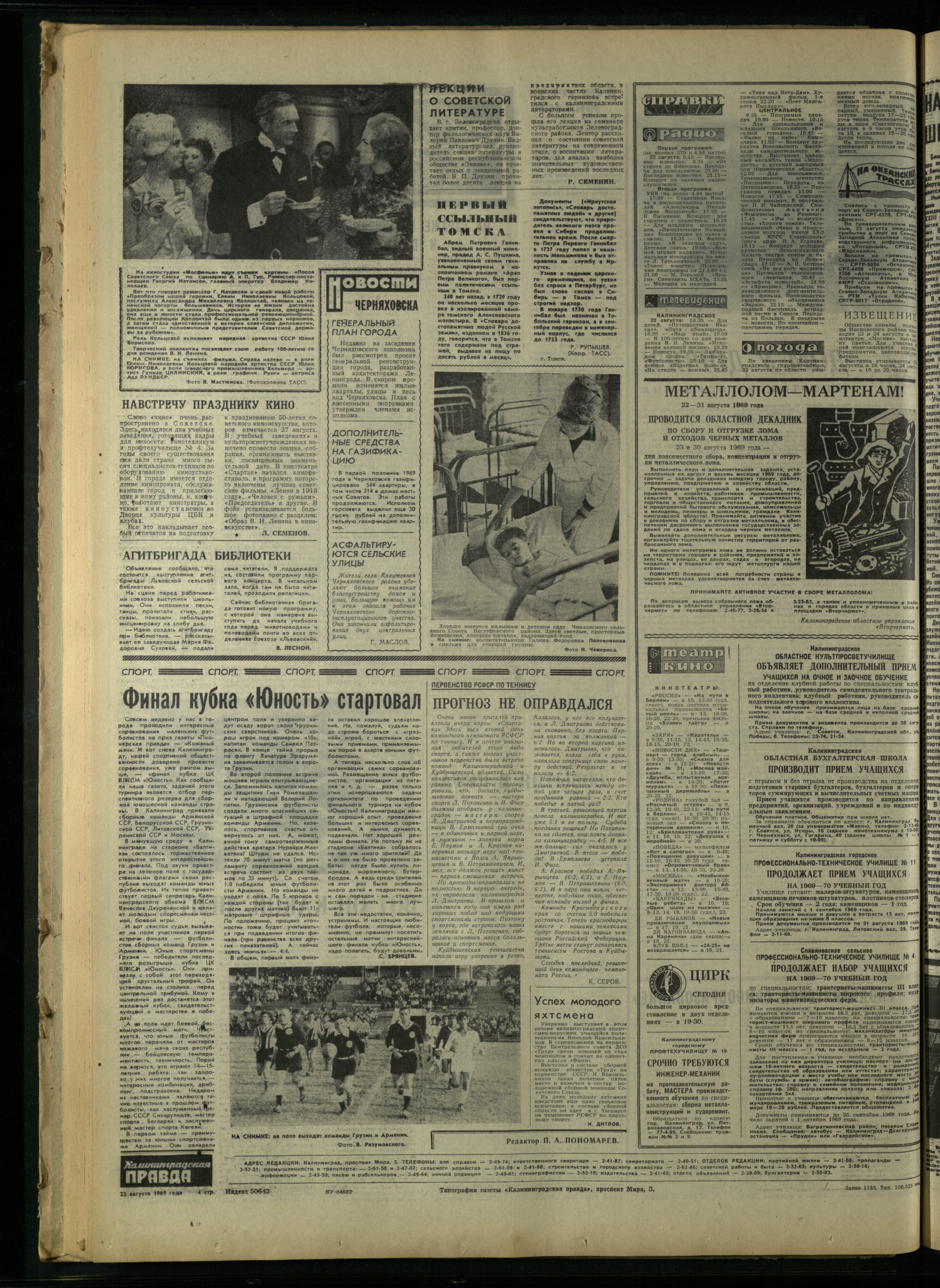 195-8-69-4