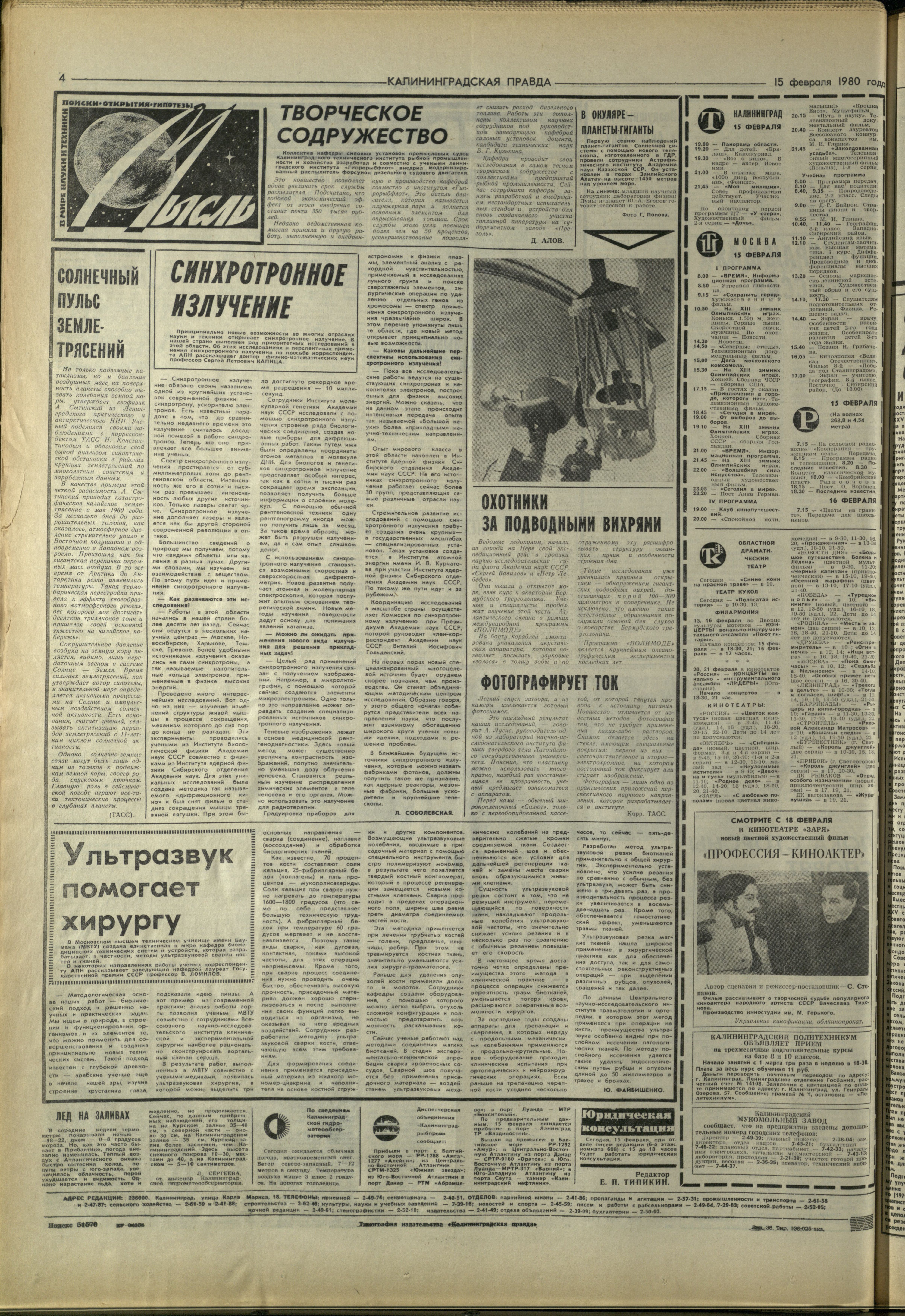 38-2-80-4