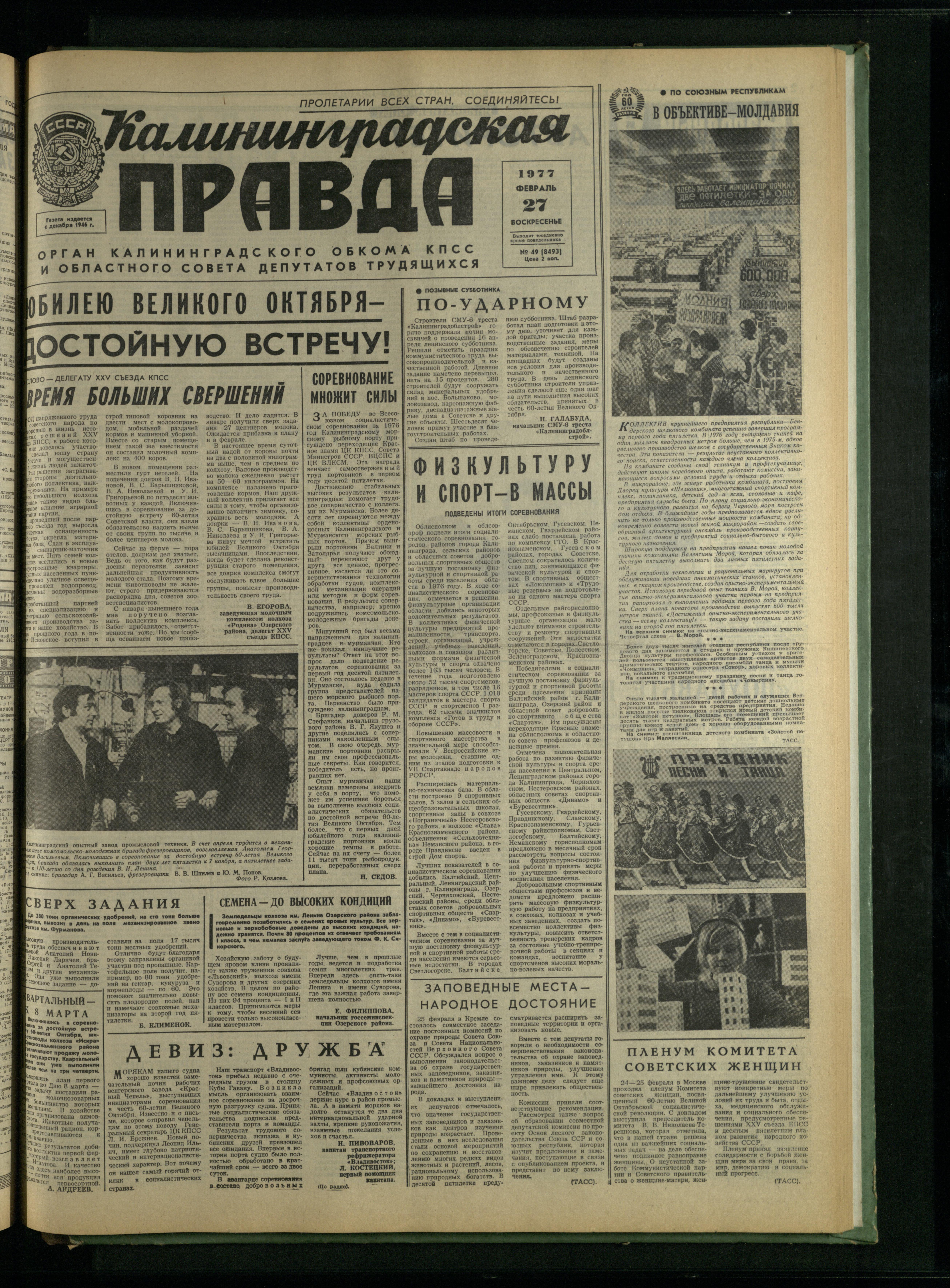 49-2-77-1