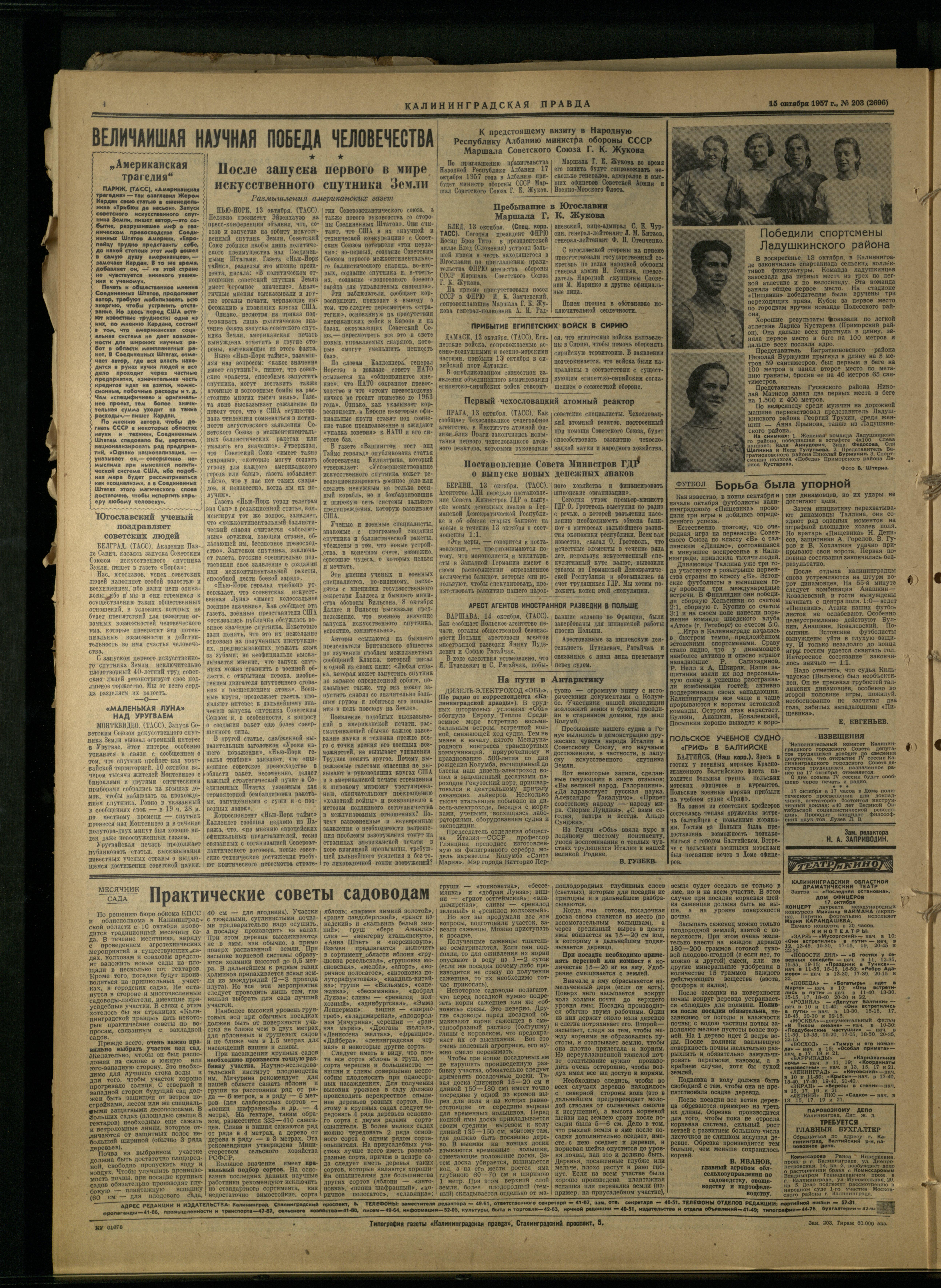 203-10-57-4