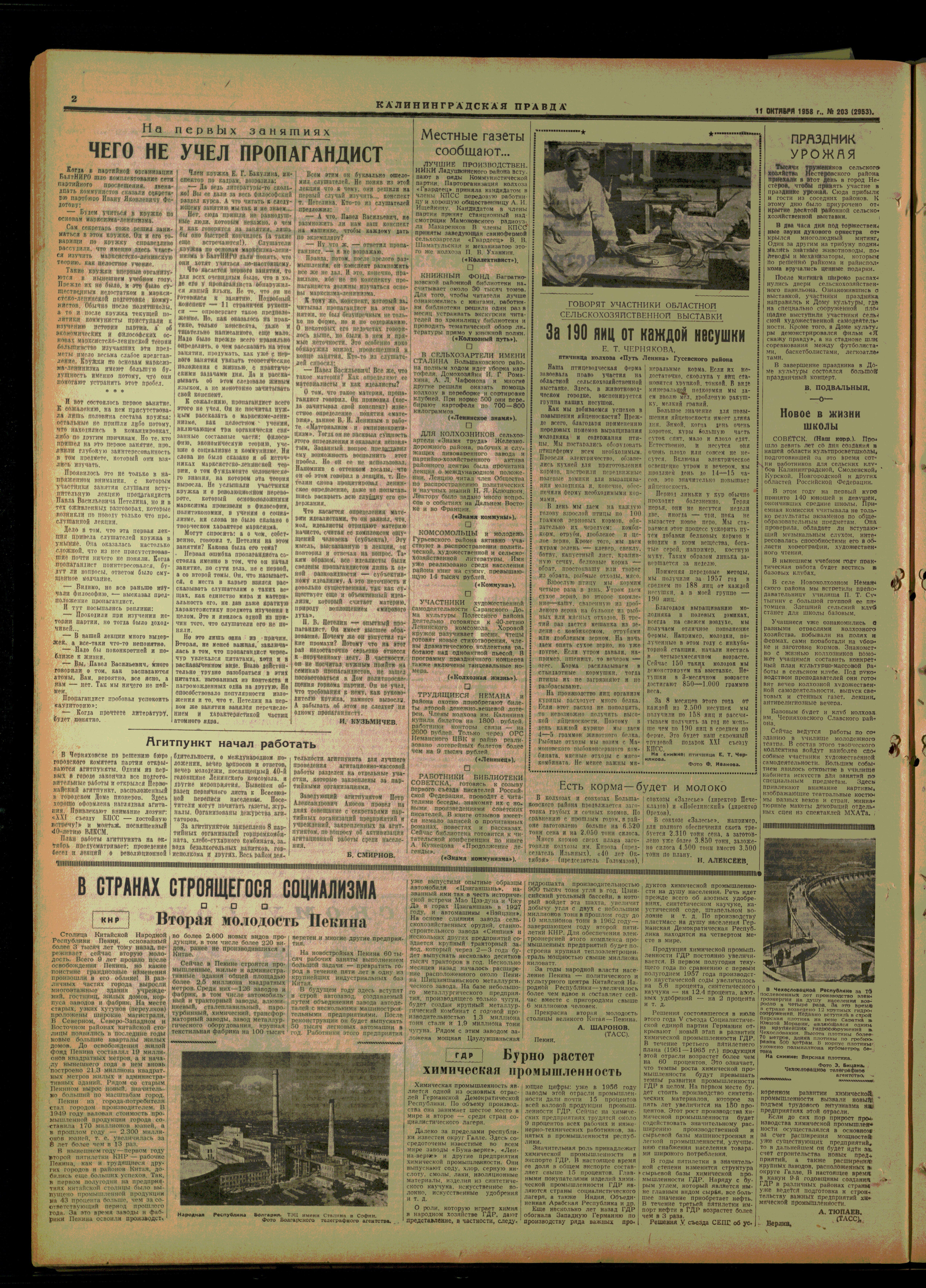 203-10-58-2